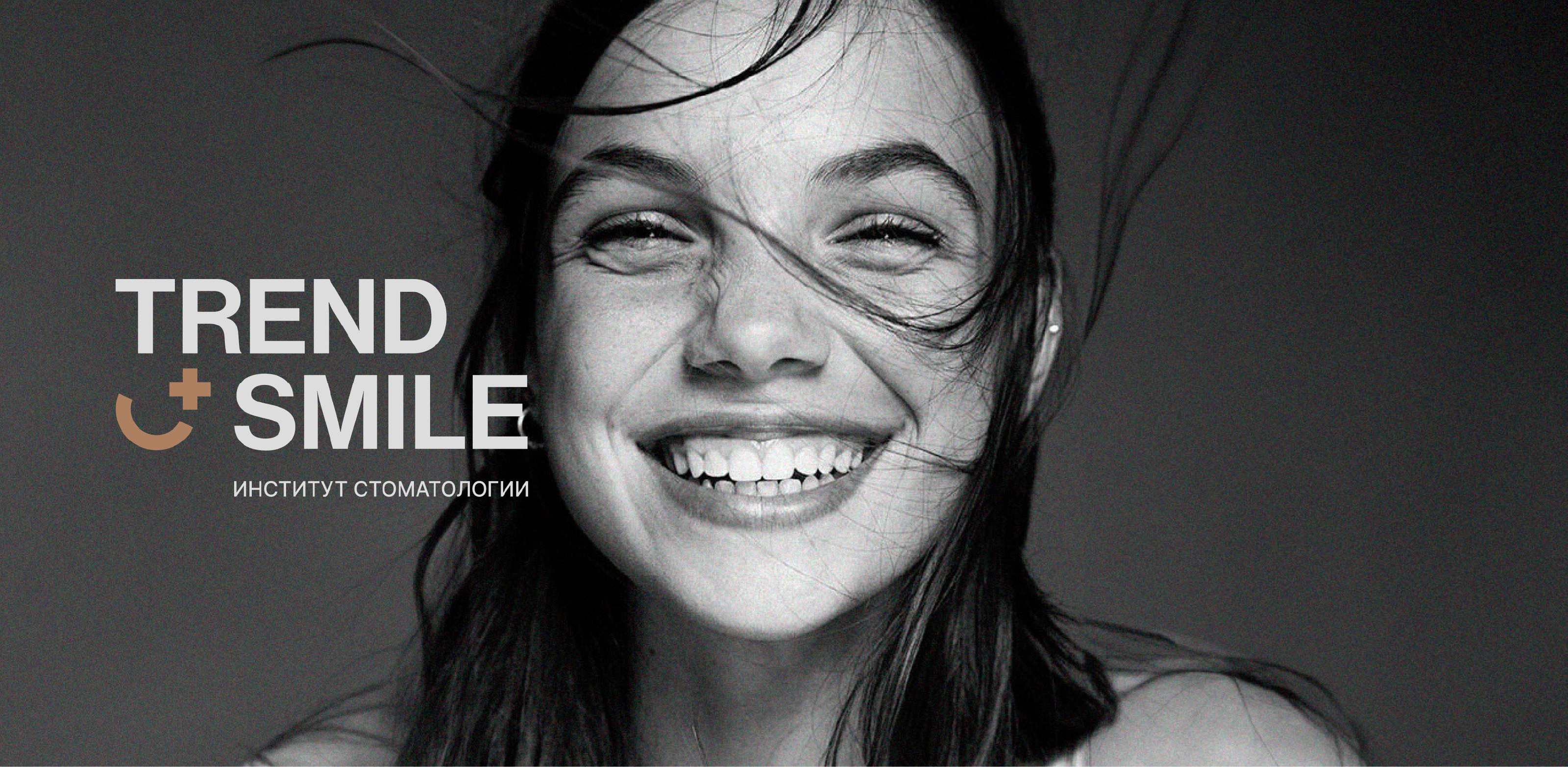 Trend Smile dental branding — Изображение №7 — Брендинг, Маркетинг на Dprofile