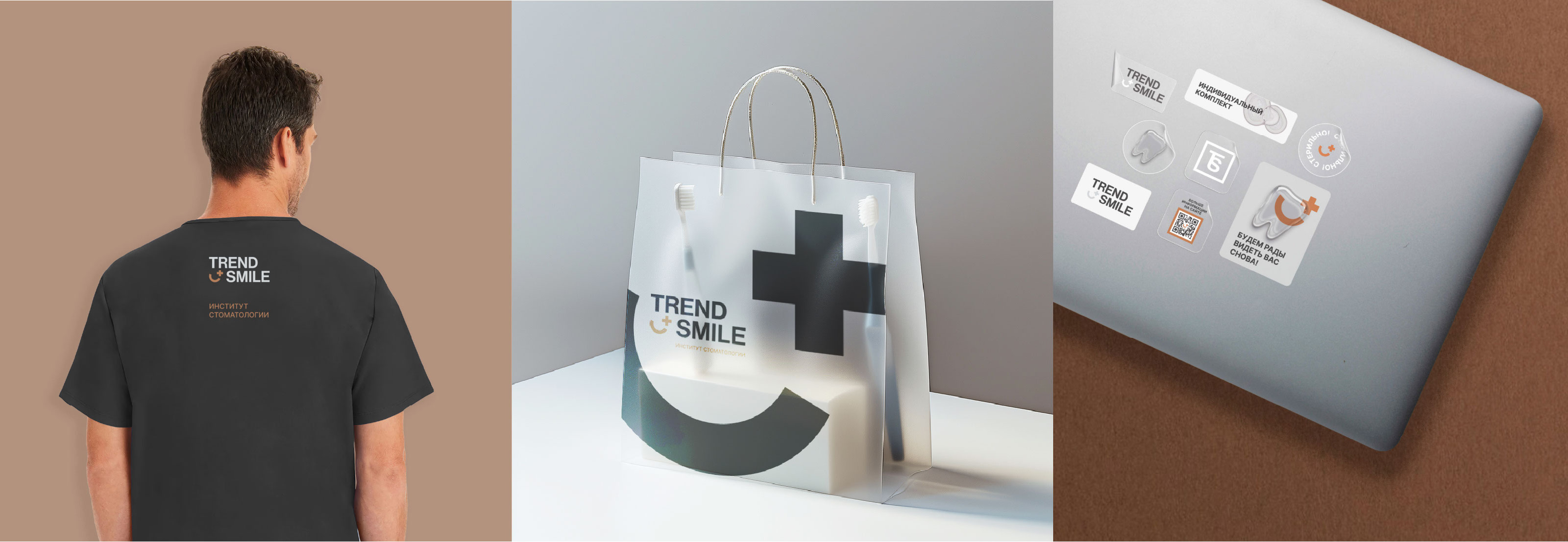 Trend Smile dental branding — Изображение №8 — Брендинг, Маркетинг на Dprofile