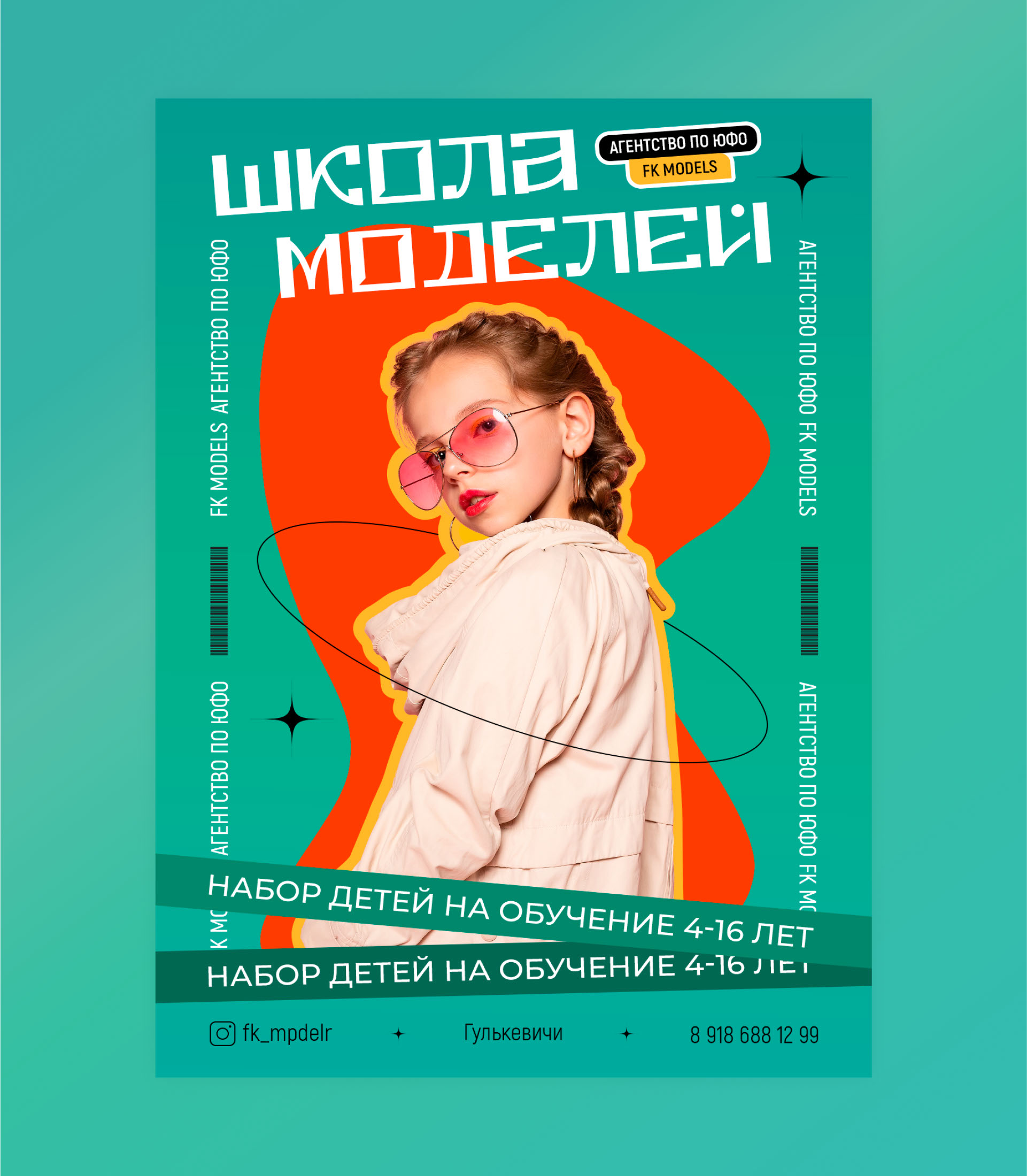 Портфолио с плакатами — Изображение №2 — Графика на Dprofile