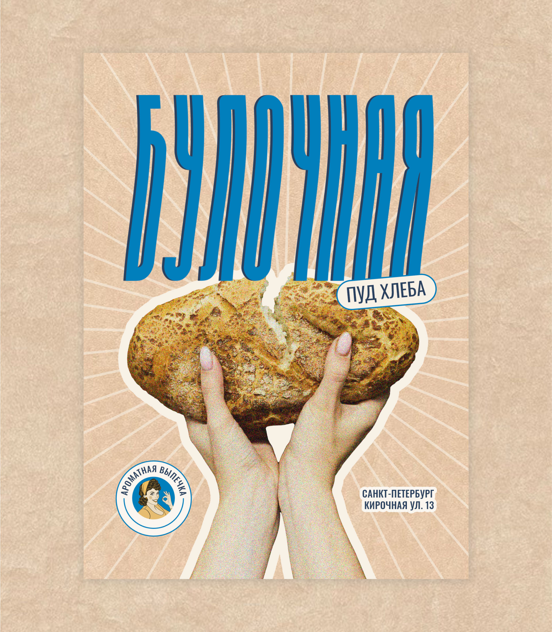 Портфолио с плакатами — Изображение №5 — Графика на Dprofile