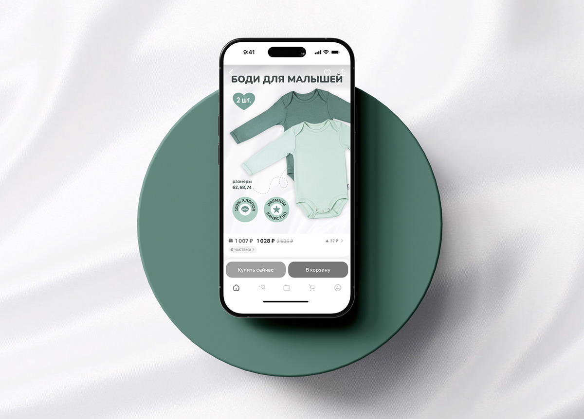 Инфографика для детской одежды — Изображение №7 — Маркетинг на Dprofile