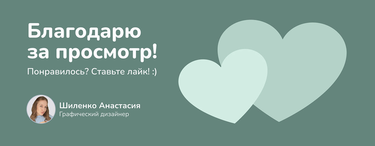 Инфографика для детской одежды — Изображение №8 — Маркетинг на Dprofile
