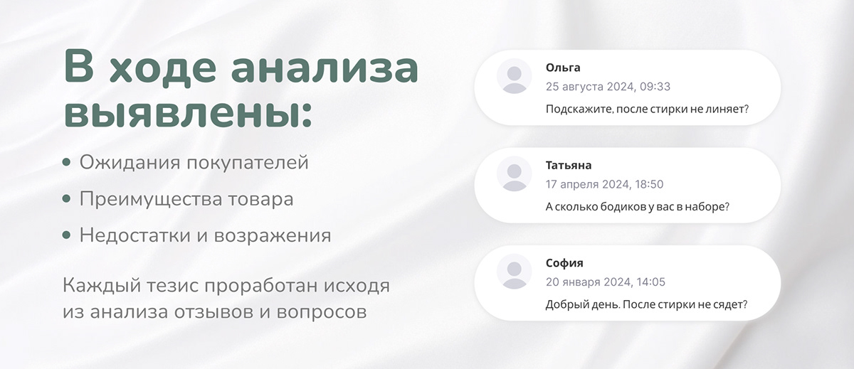 Инфографика для детской одежды — Изображение №3 — Маркетинг на Dprofile