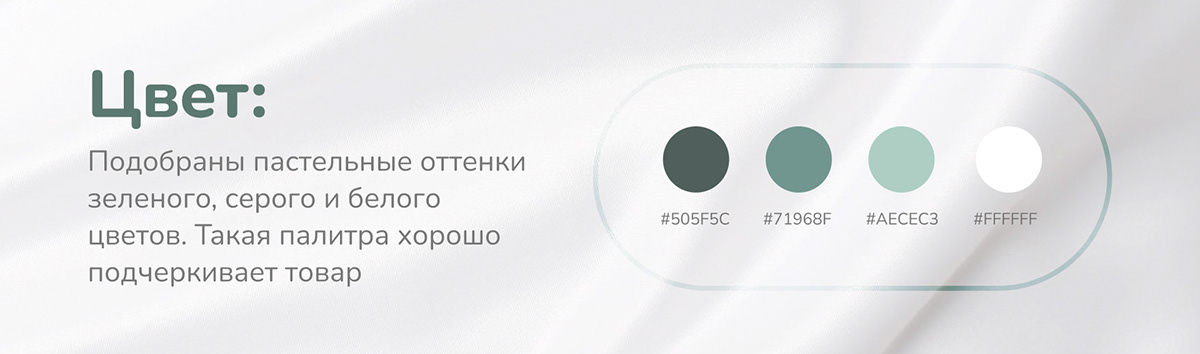 Инфографика для детской одежды — Изображение №5 — Маркетинг на Dprofile