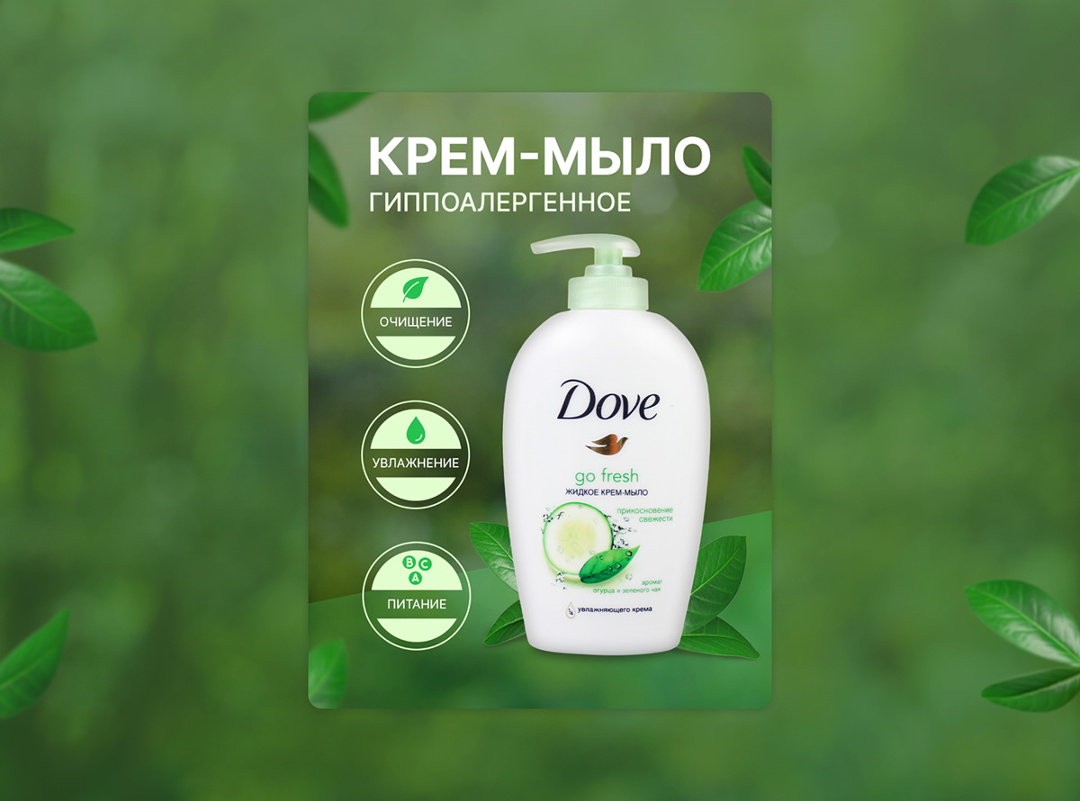 Дизайн карточек товара — Изображение №4 — Маркетинг на Dprofile