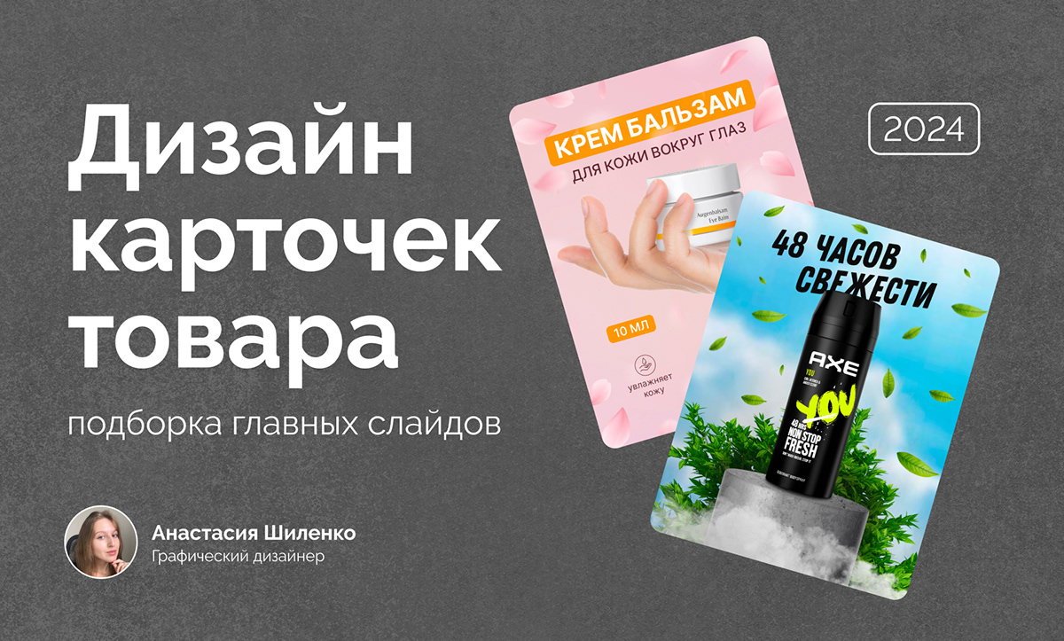 Дизайн карточек товара — Изображение №1 — Маркетинг на Dprofile