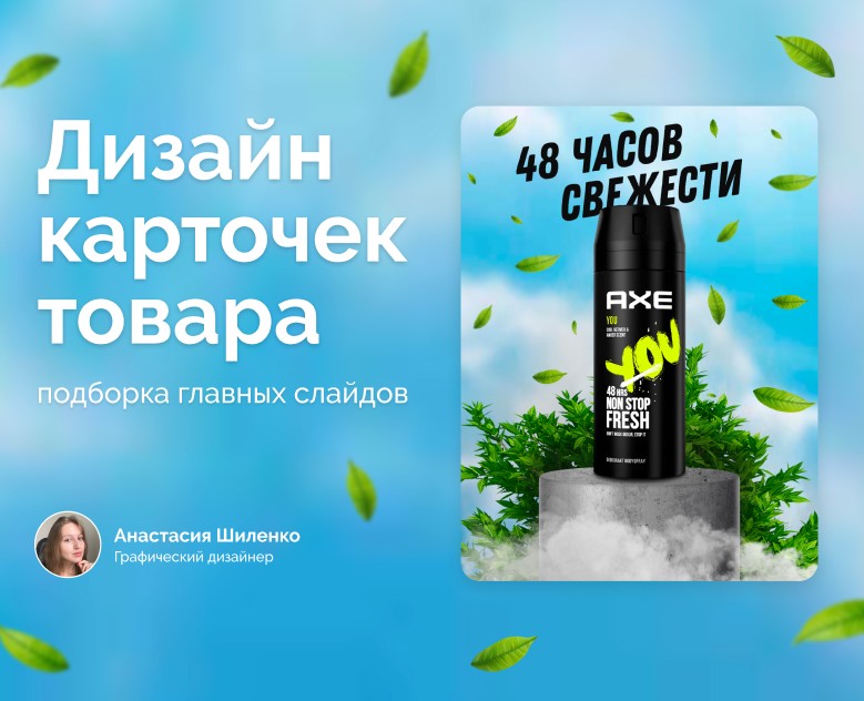 Дизайн карточек товара на Dprofile