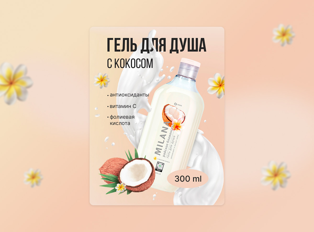 Дизайн карточек товара — Изображение №5 — Маркетинг на Dprofile