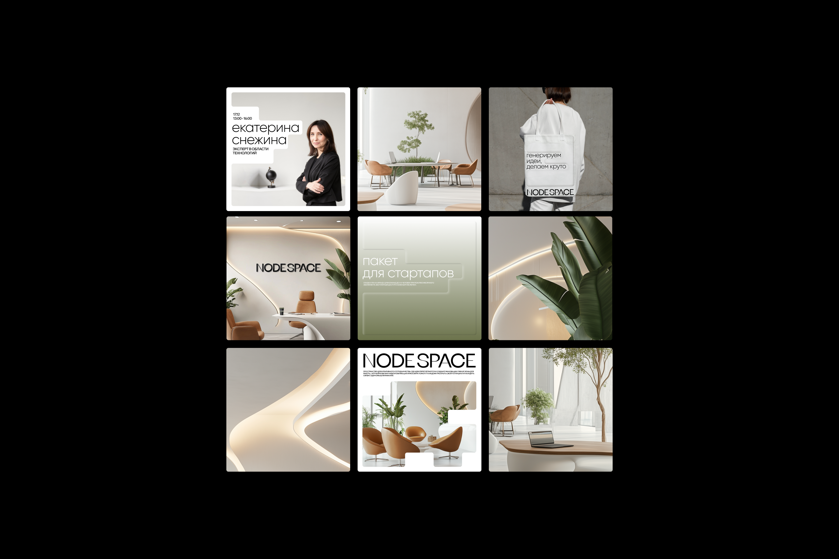 NODE SPACE — Изображение №9 — Брендинг, Графика на Dprofile