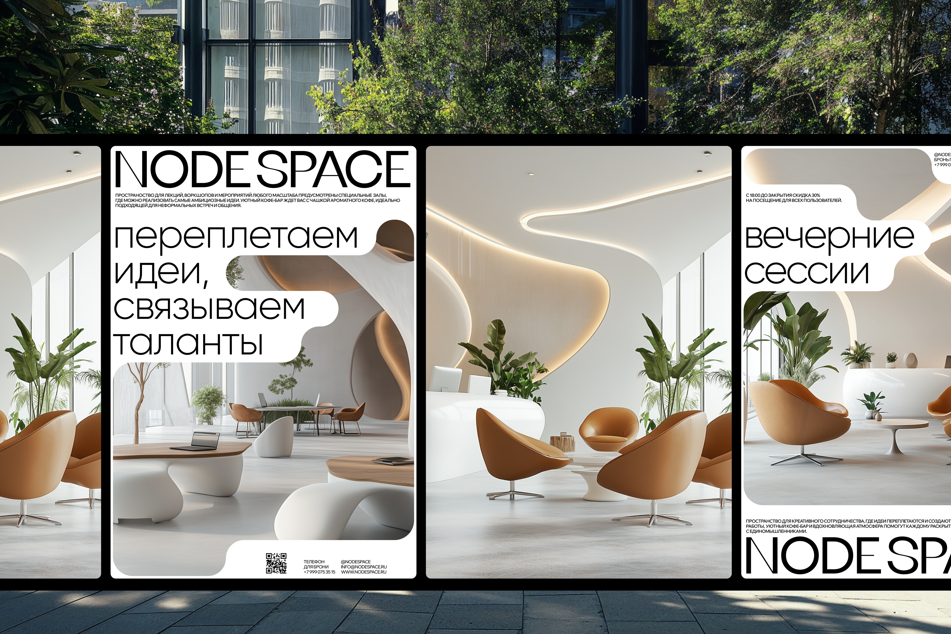 NODE SPACE — Изображение №8 — Брендинг, Графика на Dprofile