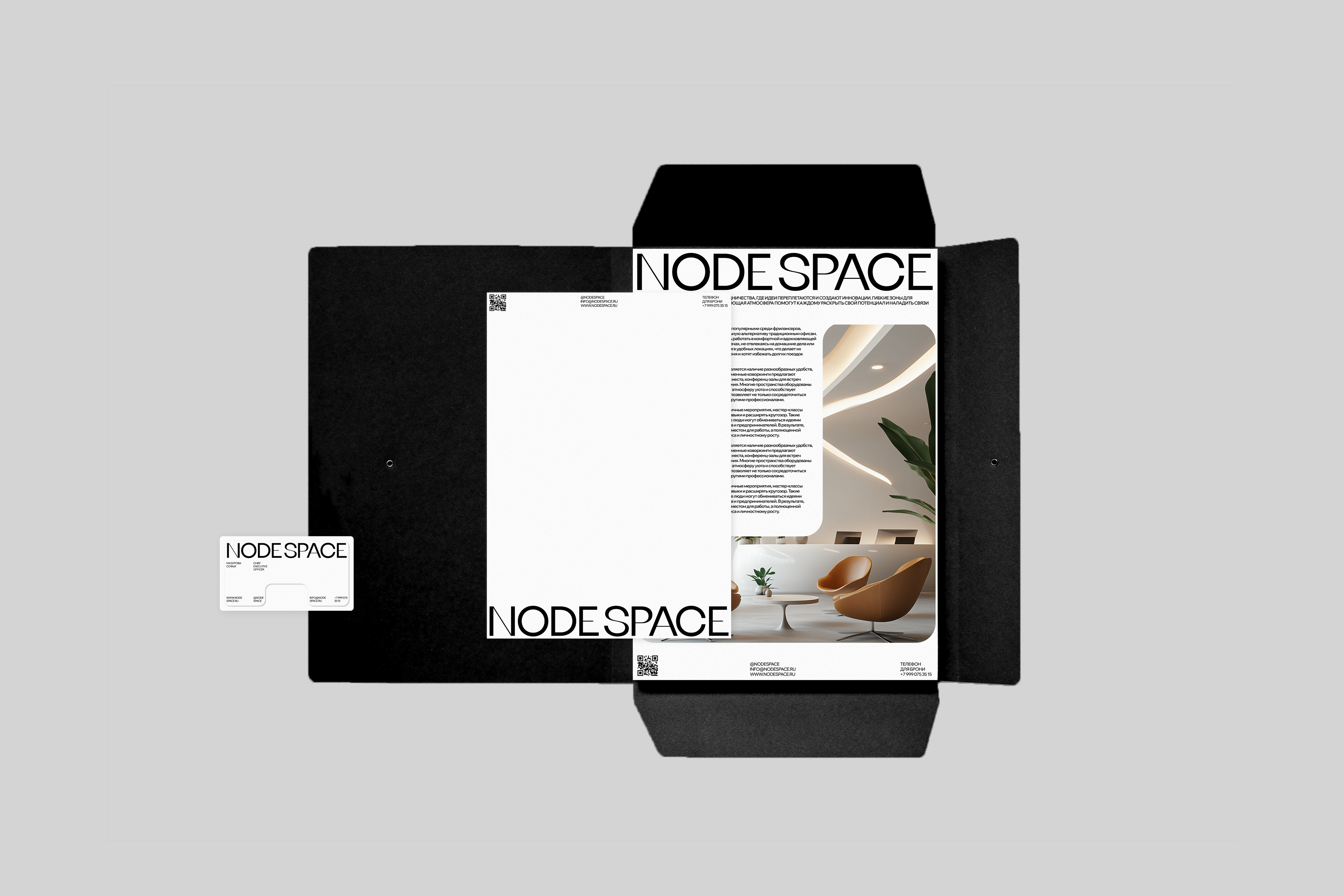 NODE SPACE — Изображение №6 — Брендинг, Графика на Dprofile