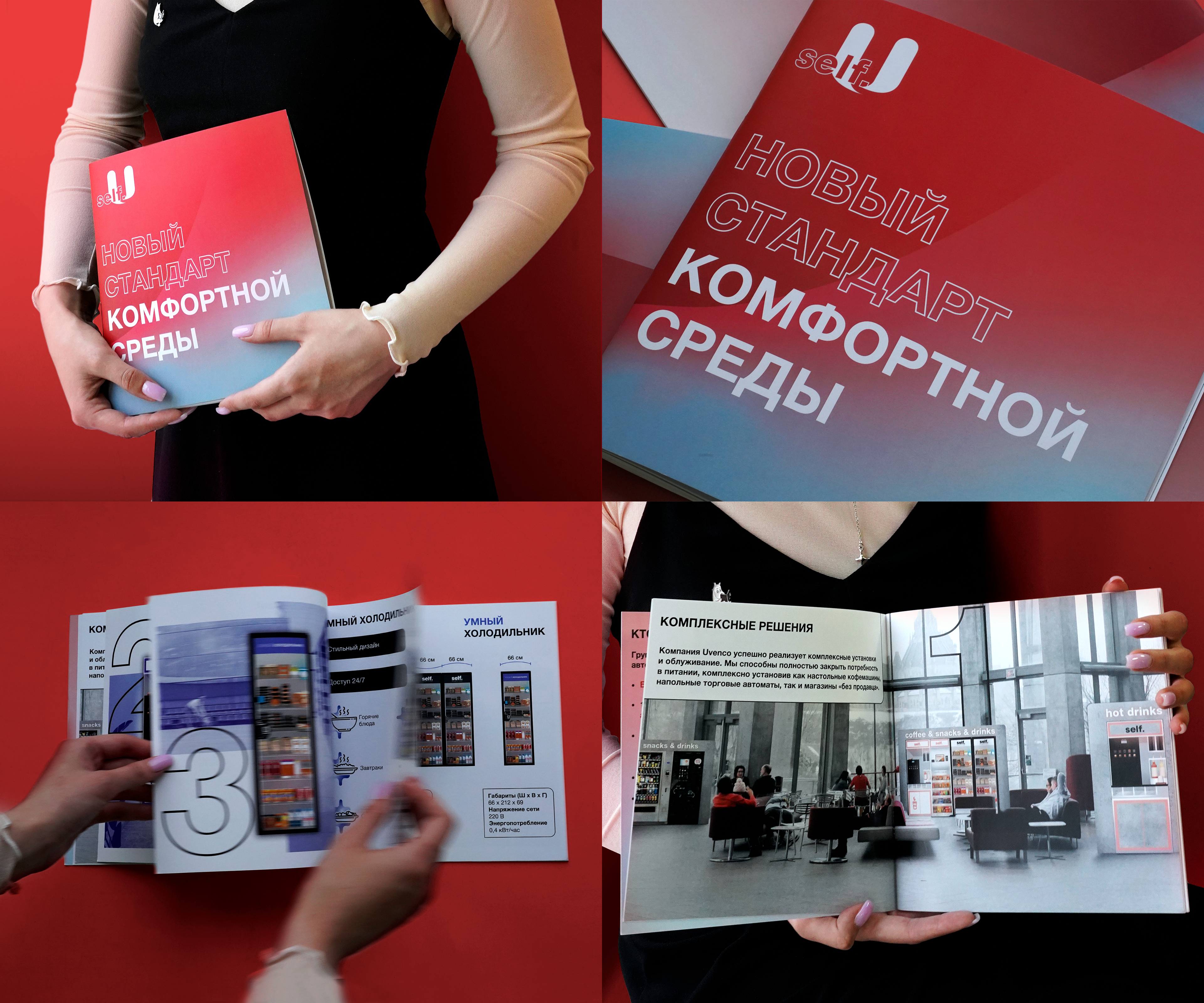 Брошюра для вендинговой компании / Brochure — Изображение №3 — Графика, Маркетинг на Dprofile
