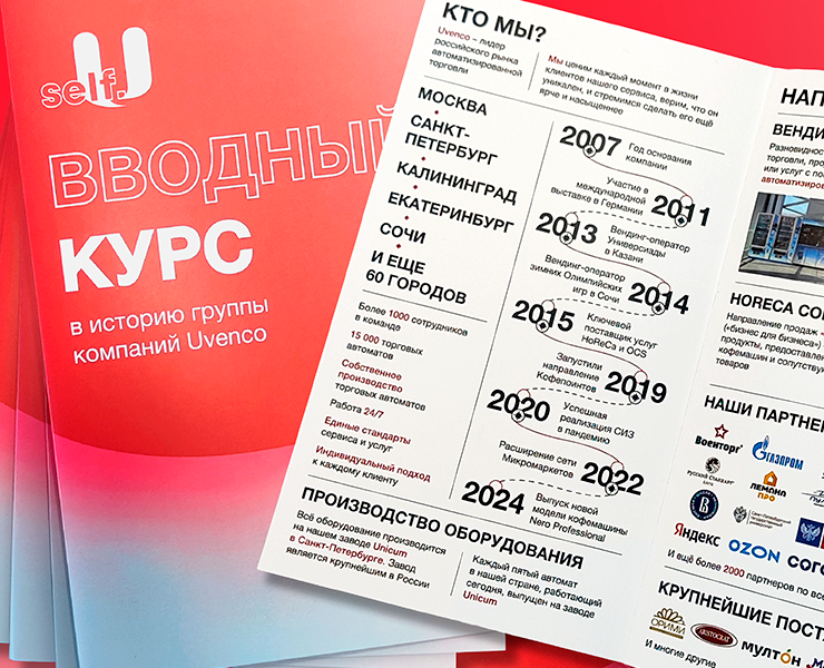 Брошюра / История компании / Brochure — Брендинг, Графика на Dprofile