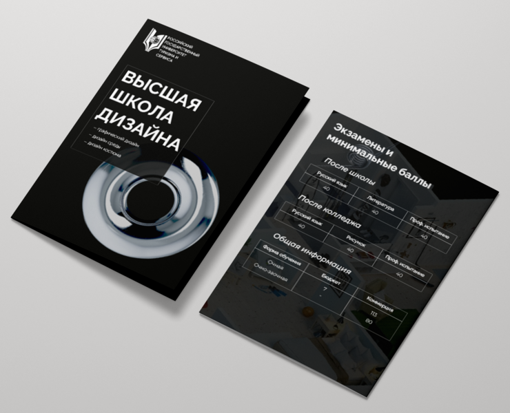Брошюра — Графика на Dprofile