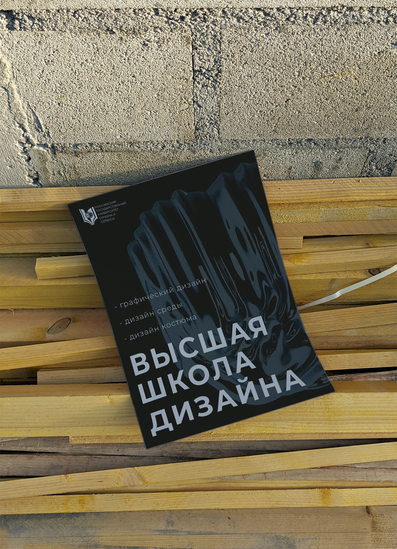 Брошюра — Изображение №5 — Графика на Dprofile