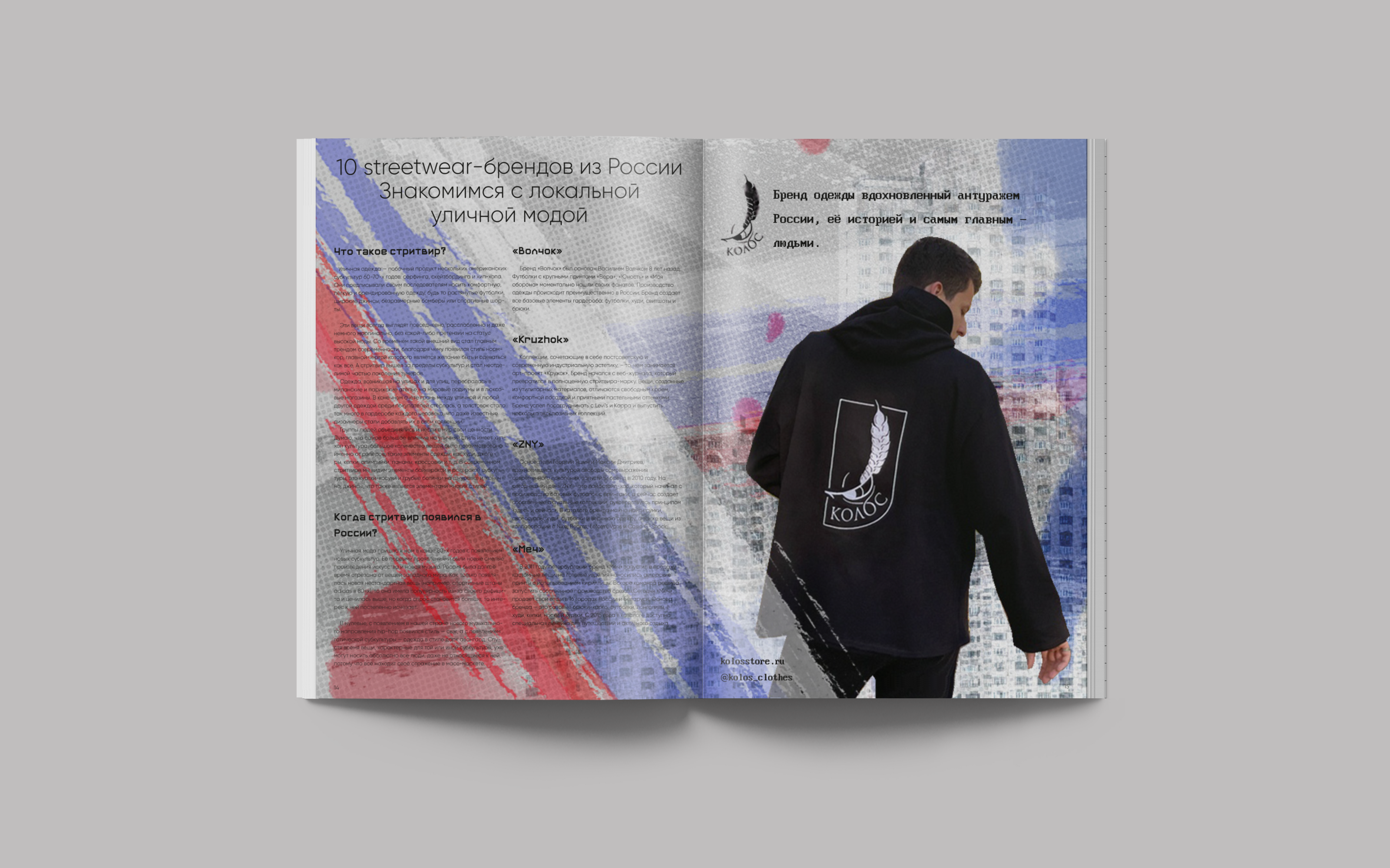 ВЗГЛЯД — Magazine design — Изображение №5 — Графика на Dprofile