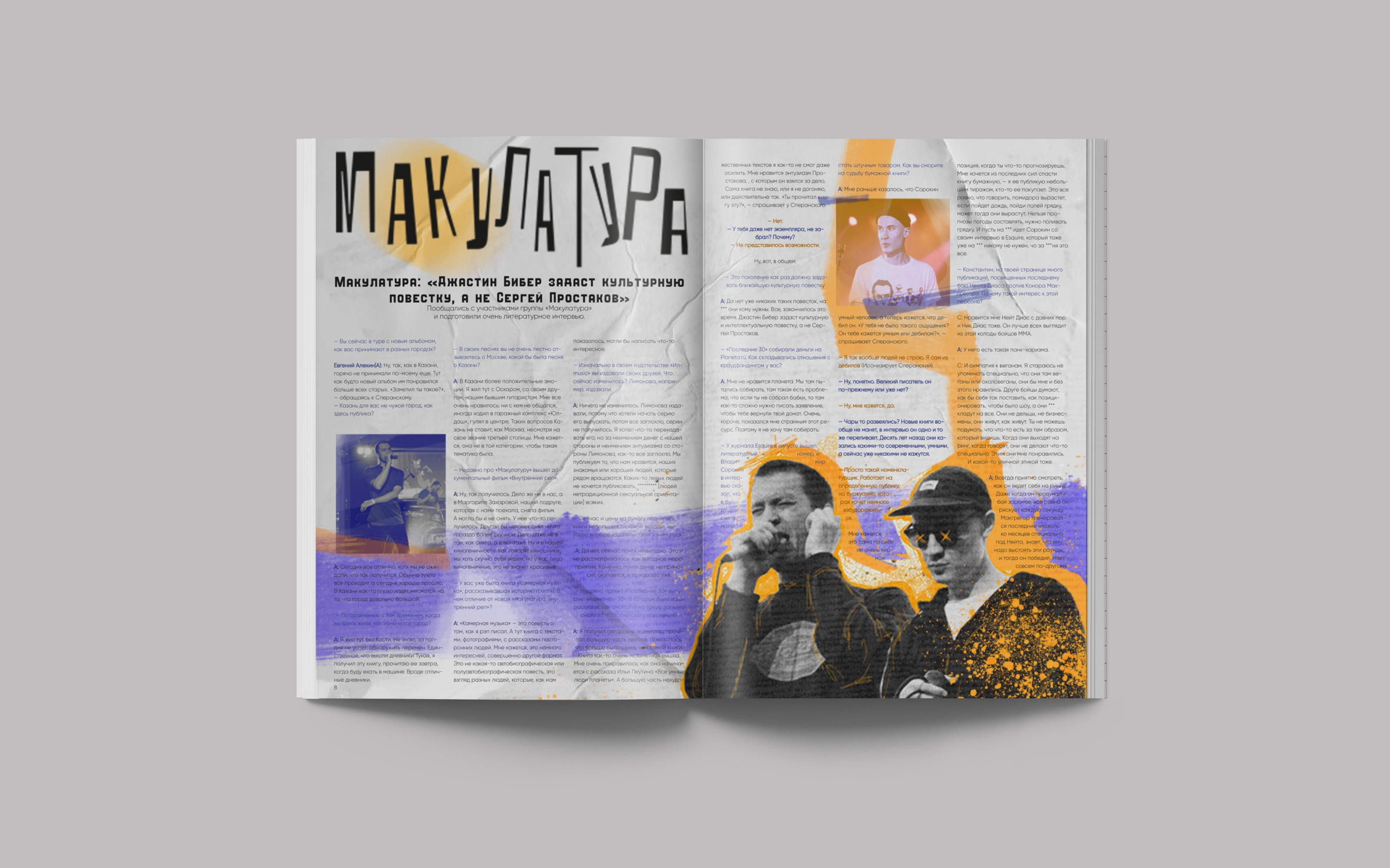 ВЗГЛЯД — Magazine design — Изображение №3 — Графика на Dprofile