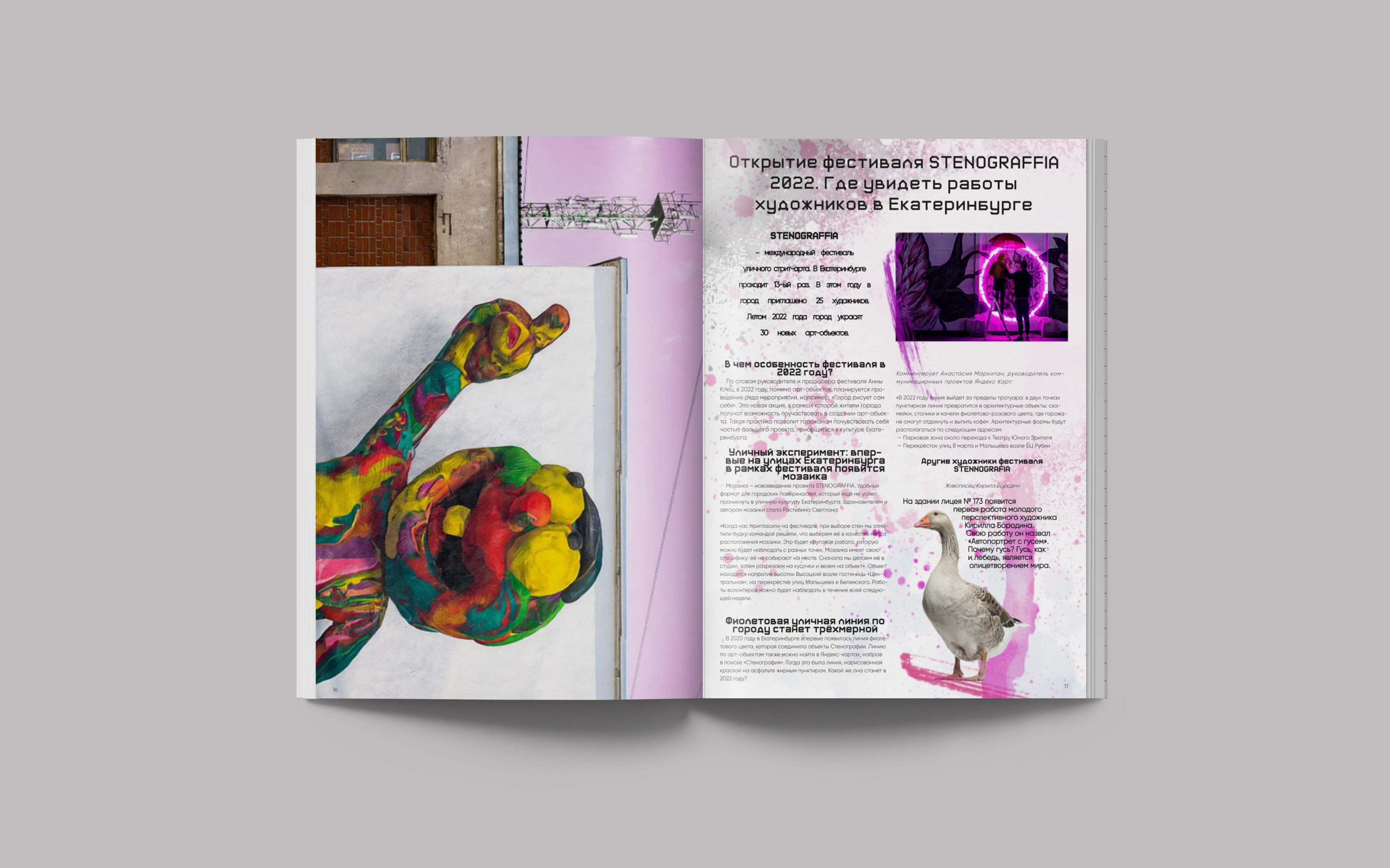 ВЗГЛЯД — Magazine design — Изображение №4 — Графика на Dprofile