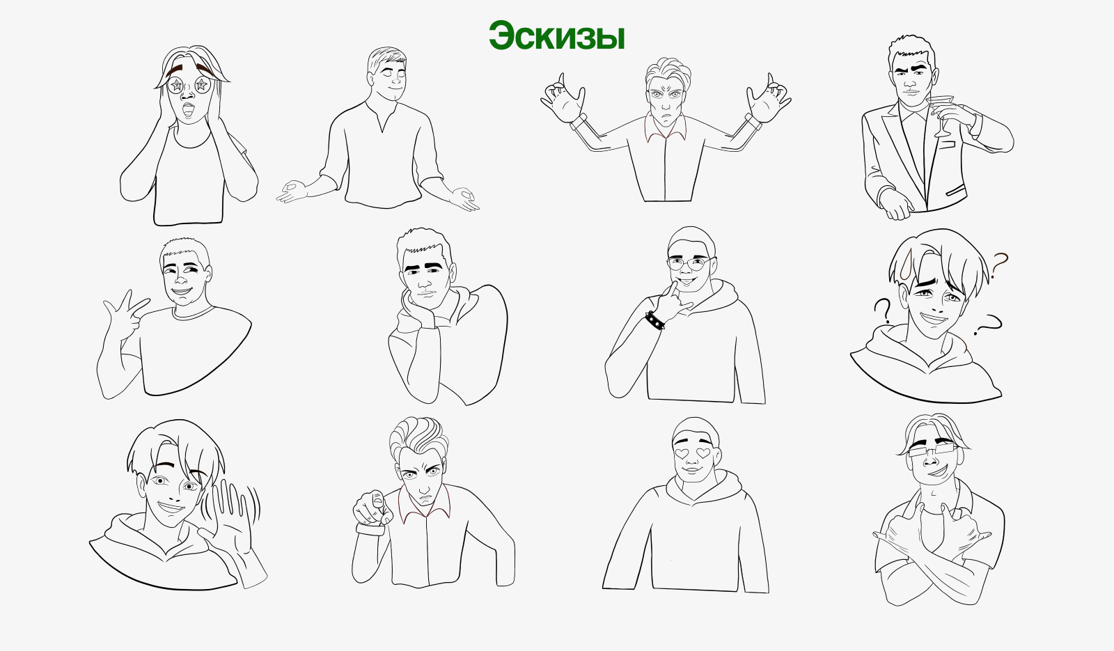 Стикеры для Telegram и других мессенджеров — Изображение №3 — Иллюстрация на Dprofile