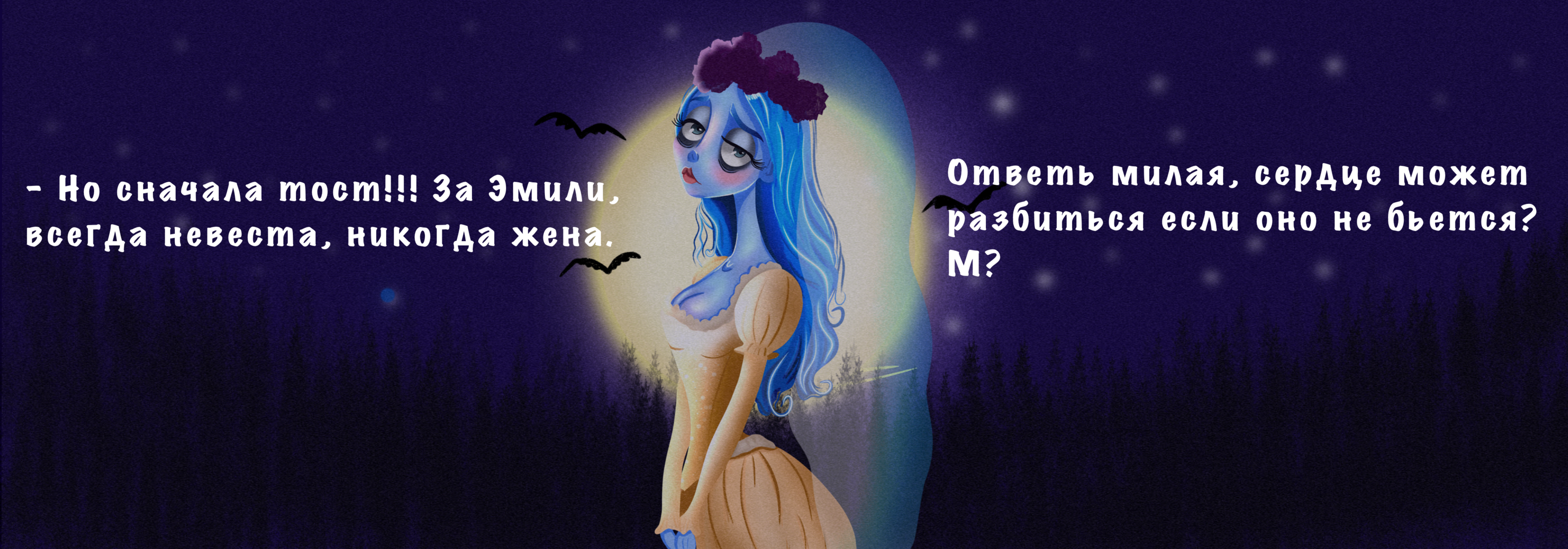 Дизайн Персонажа. Труп Невесты — Изображение №1 — Иллюстрация на Dprofile