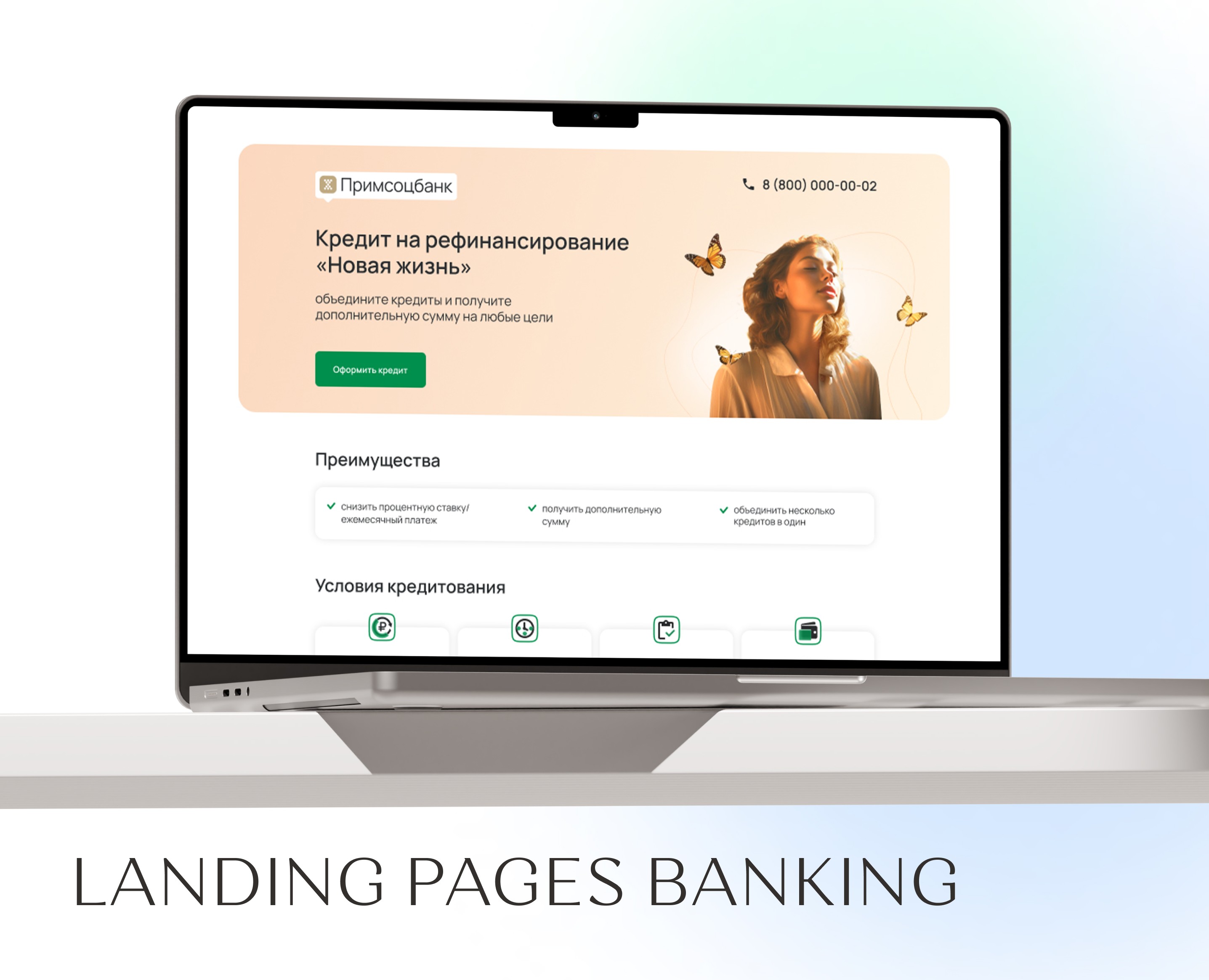 Продуктовые лендинги для Банка — Интерфейсы, Брендинг на Dprofile