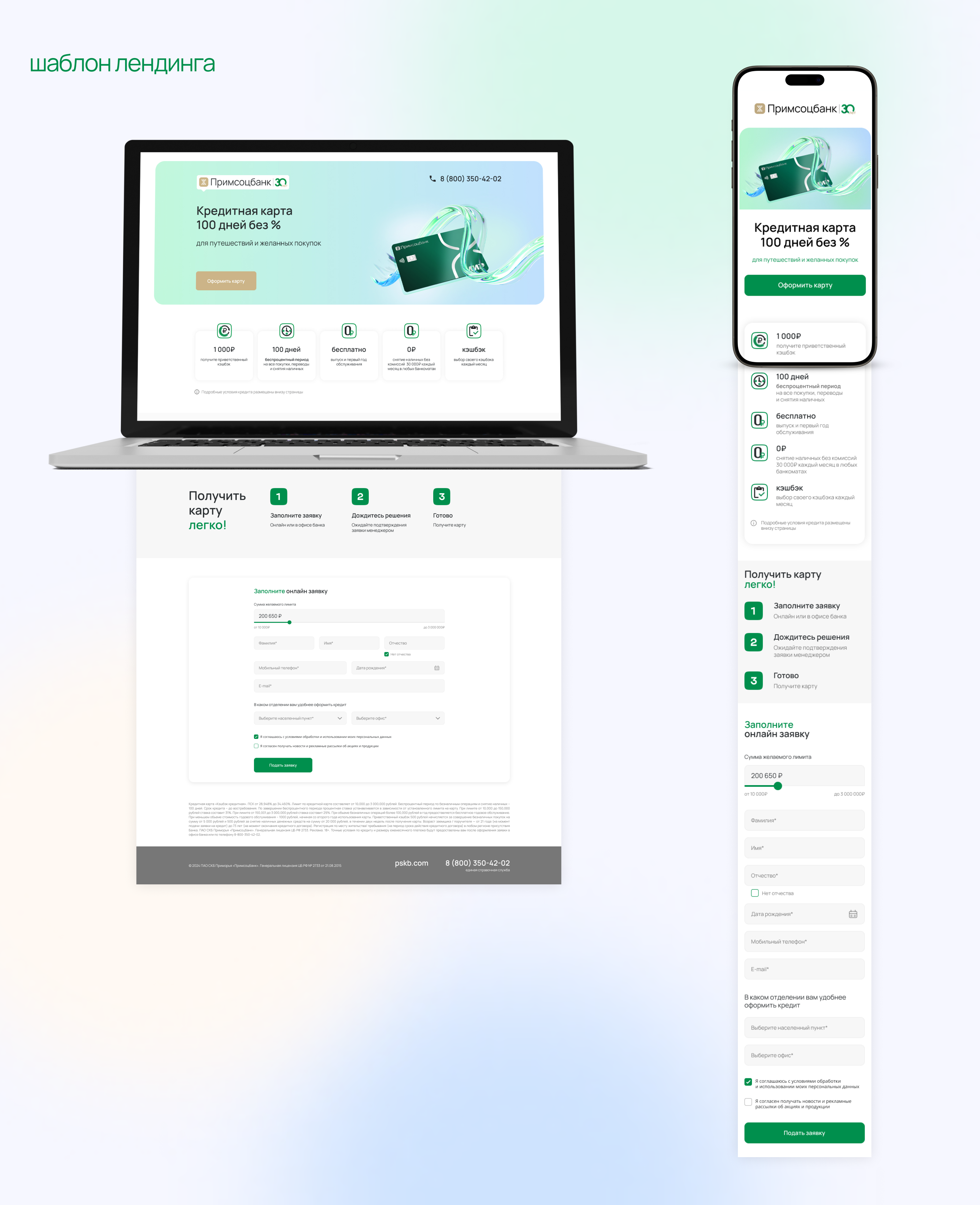 Продуктовые лендинги для Банка — Изображение №3 — Интерфейсы, Брендинг на Dprofile