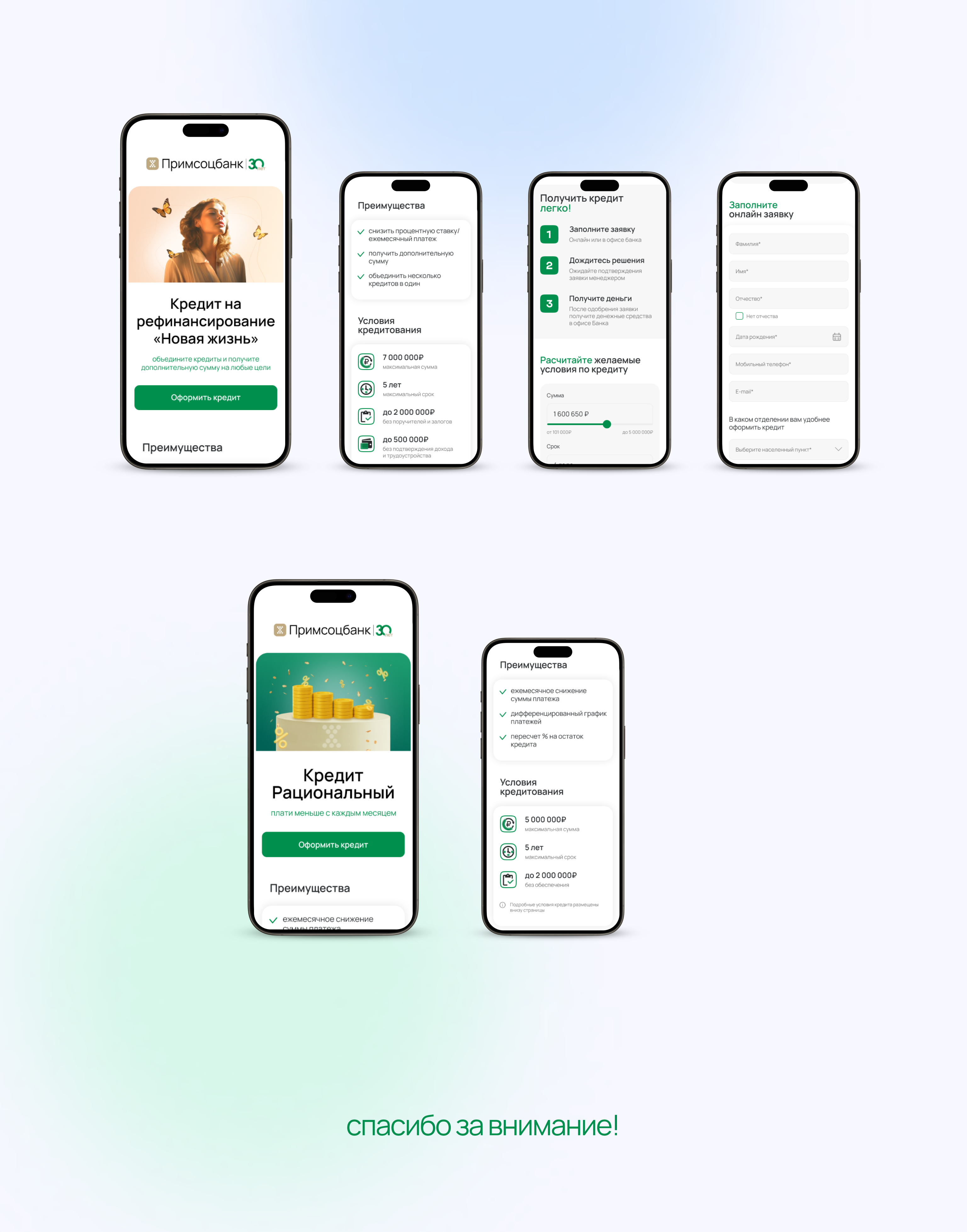 Продуктовые лендинги для Банка — Изображение №4 — Интерфейсы, Брендинг на Dprofile