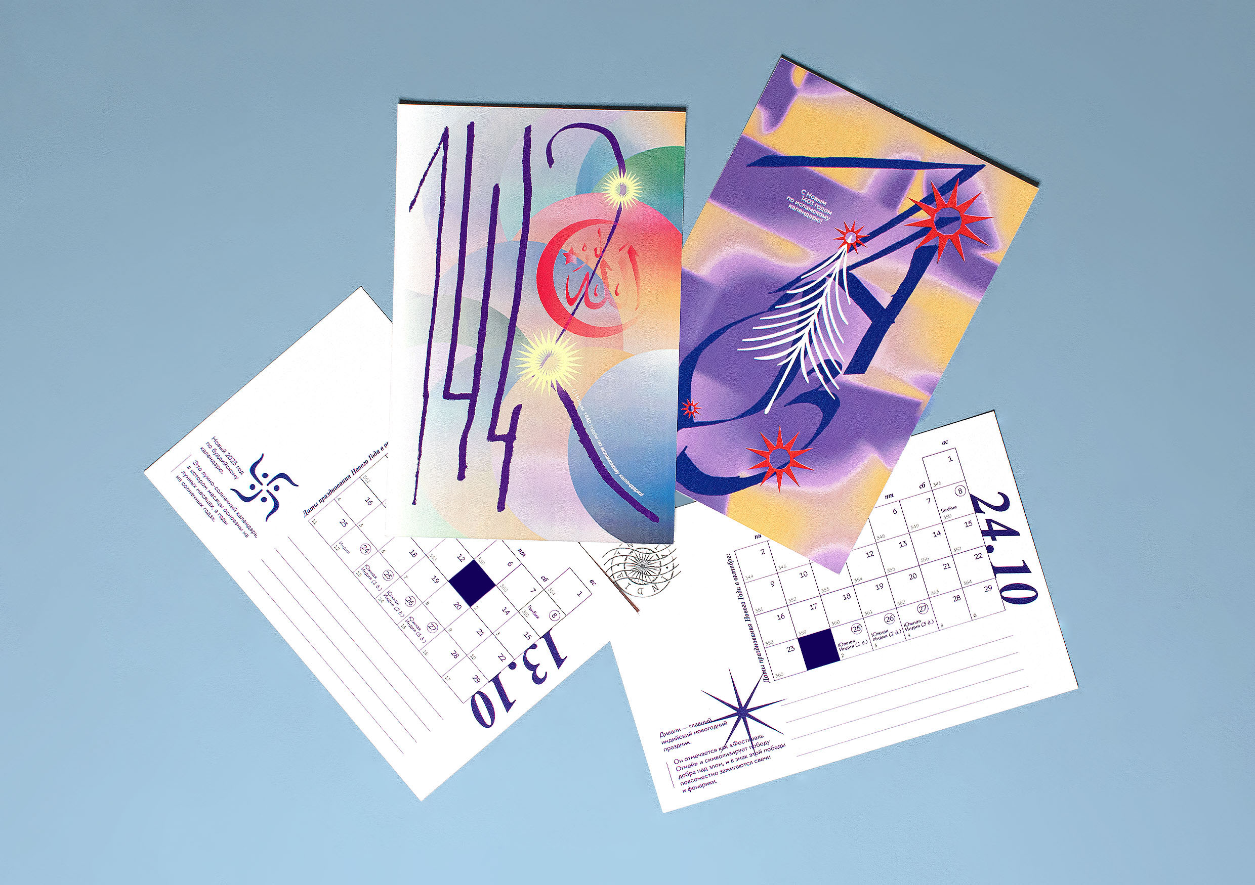 Дизайн новогодних календарных открыток — Изображение №8 — Иллюстрация, Графика на Dprofile