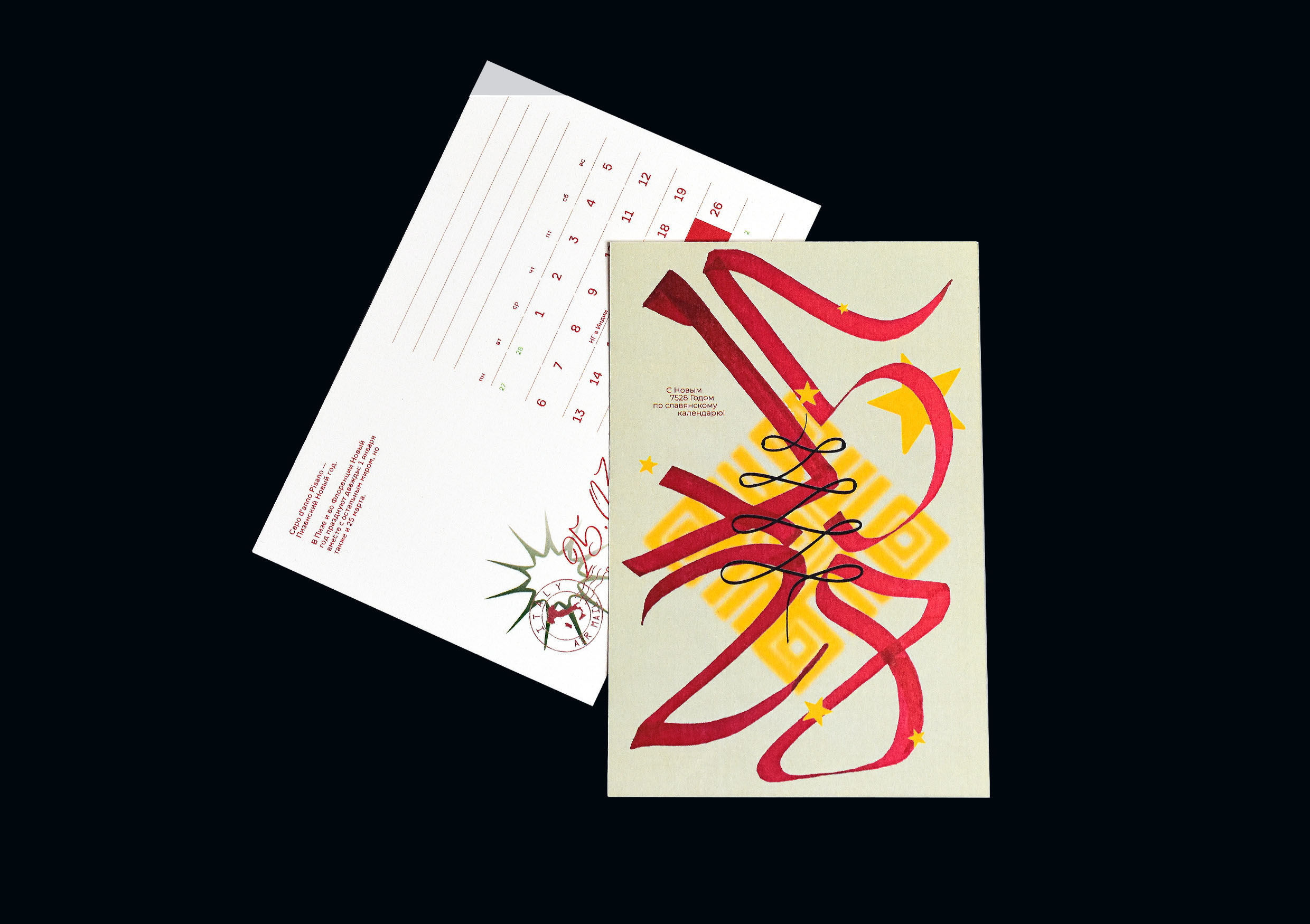 Дизайн новогодних календарных открыток — Изображение №10 — Иллюстрация, Графика на Dprofile