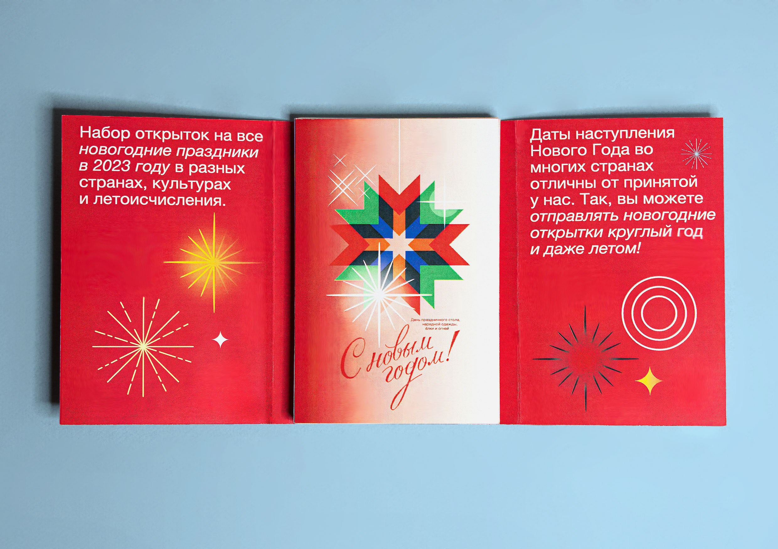 Дизайн новогодних календарных открыток — Изображение №7 — Иллюстрация, Графика на Dprofile