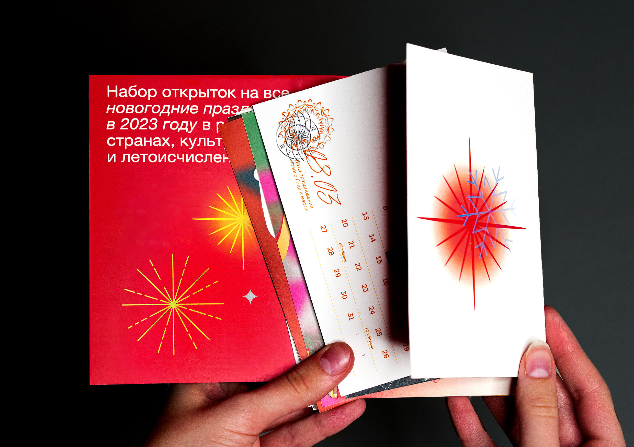 Дизайн новогодних календарных открыток — Изображение №12 — Иллюстрация, Графика на Dprofile