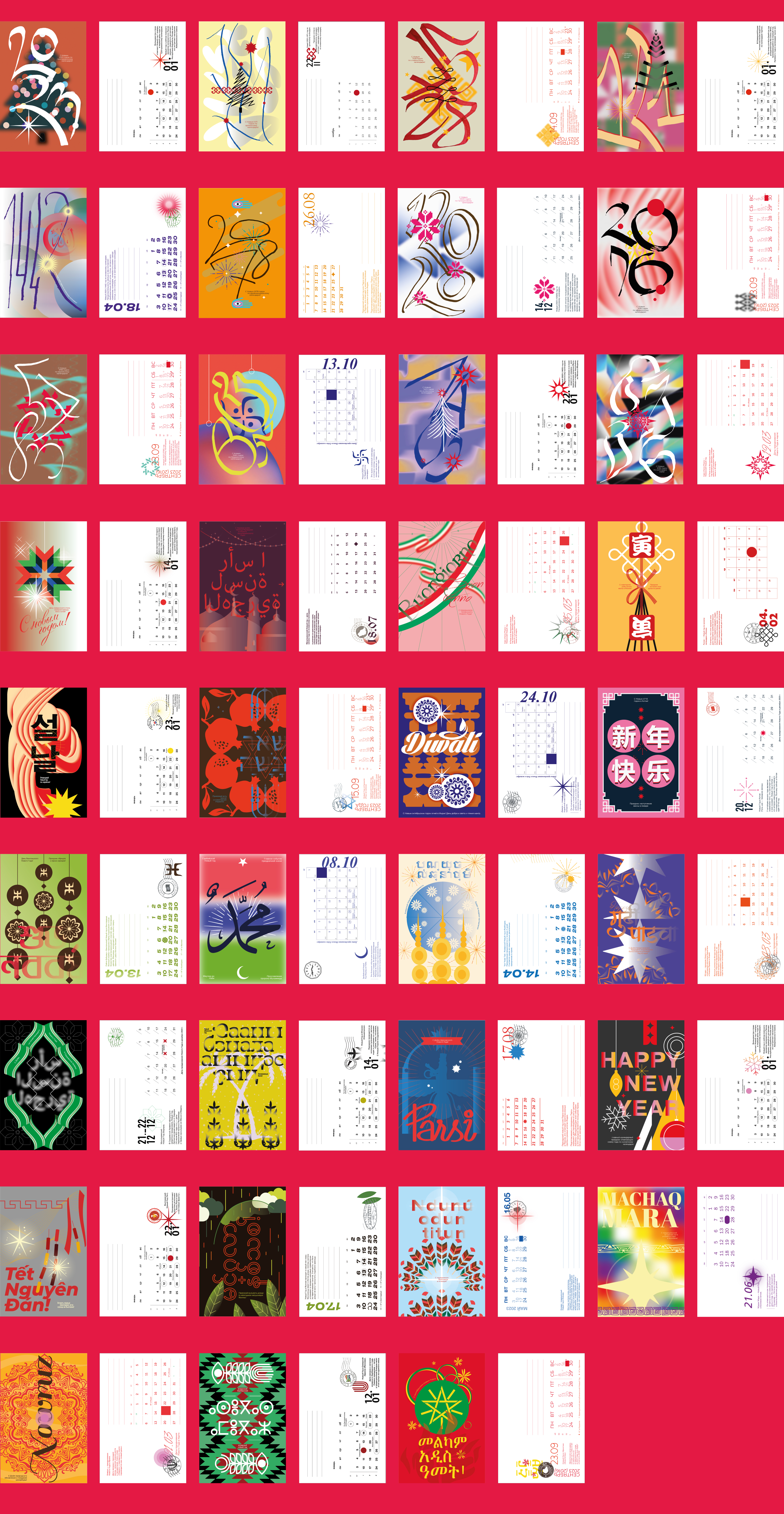 Дизайн новогодних календарных открыток — Изображение №13 — Иллюстрация, Графика на Dprofile