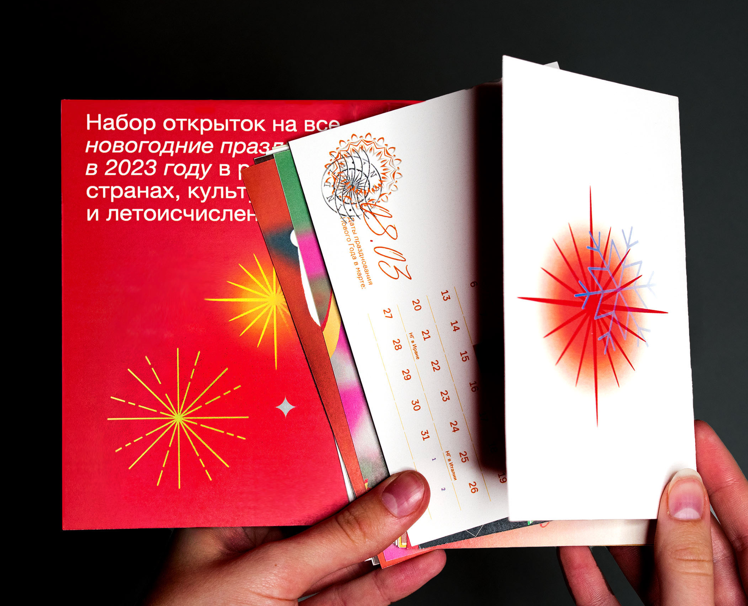 Дизайн новогодних календарных открыток — Иллюстрация, Графика на Dprofile