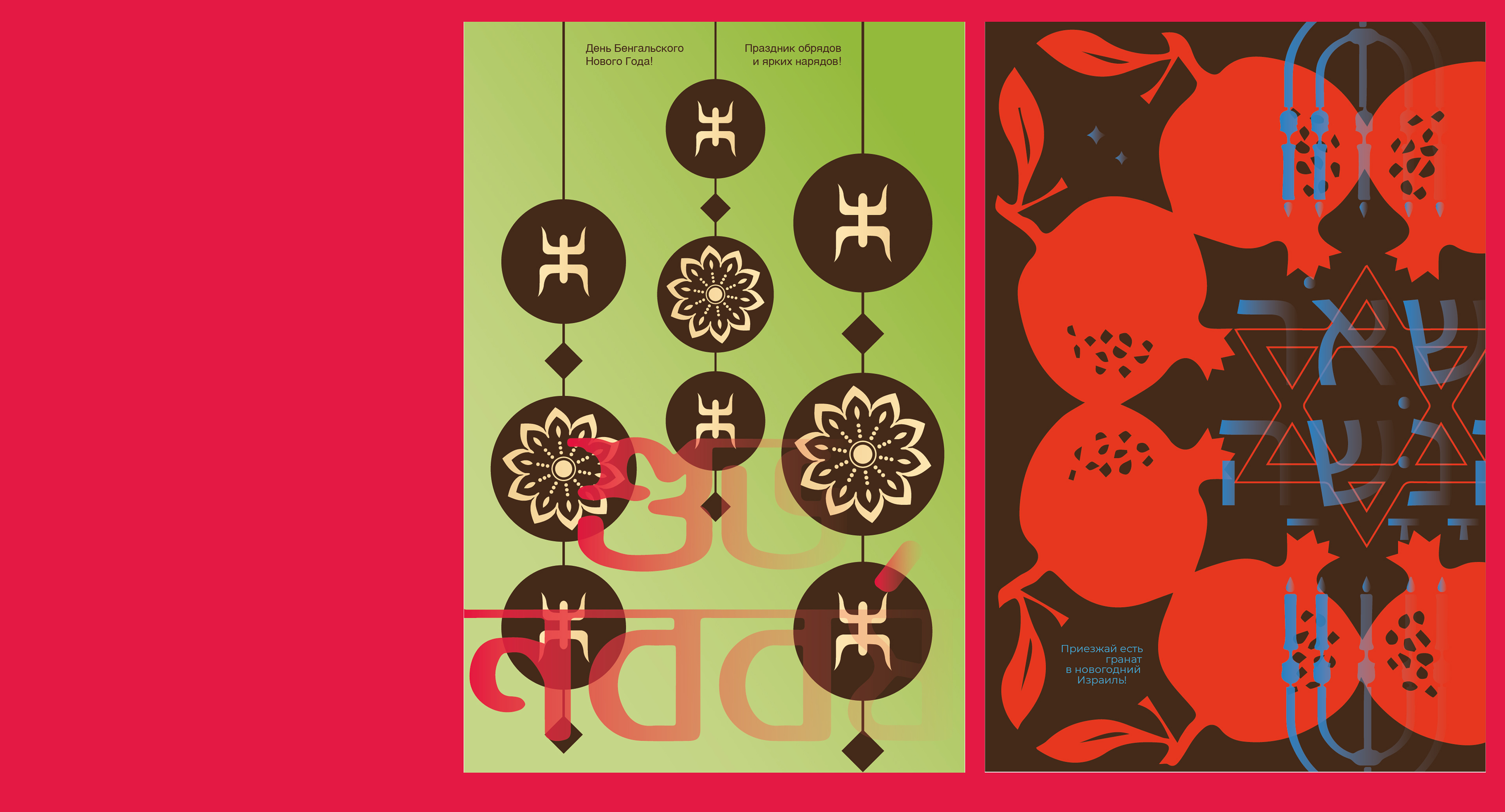 Дизайн новогодних календарных открыток — Изображение №5 — Иллюстрация, Графика на Dprofile