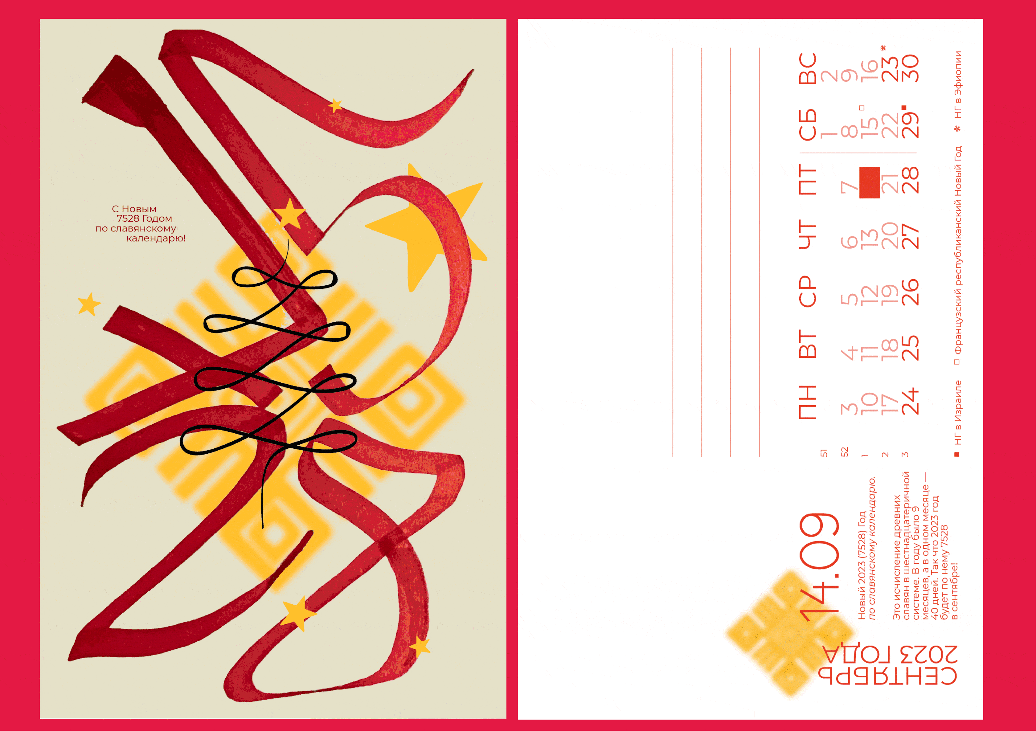 Дизайн новогодних календарных открыток — Изображение №1 — Иллюстрация, Графика на Dprofile