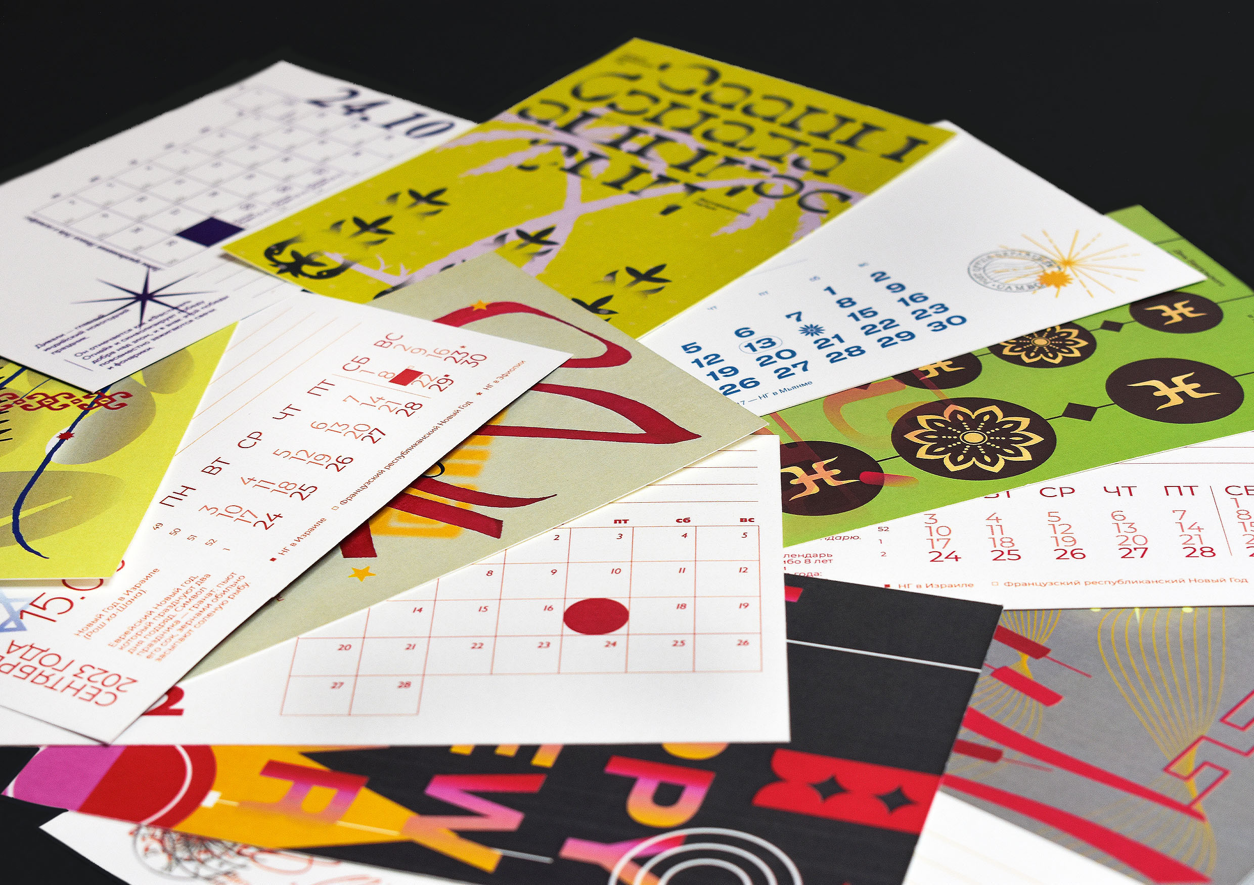 Дизайн новогодних календарных открыток — Изображение №11 — Иллюстрация, Графика на Dprofile