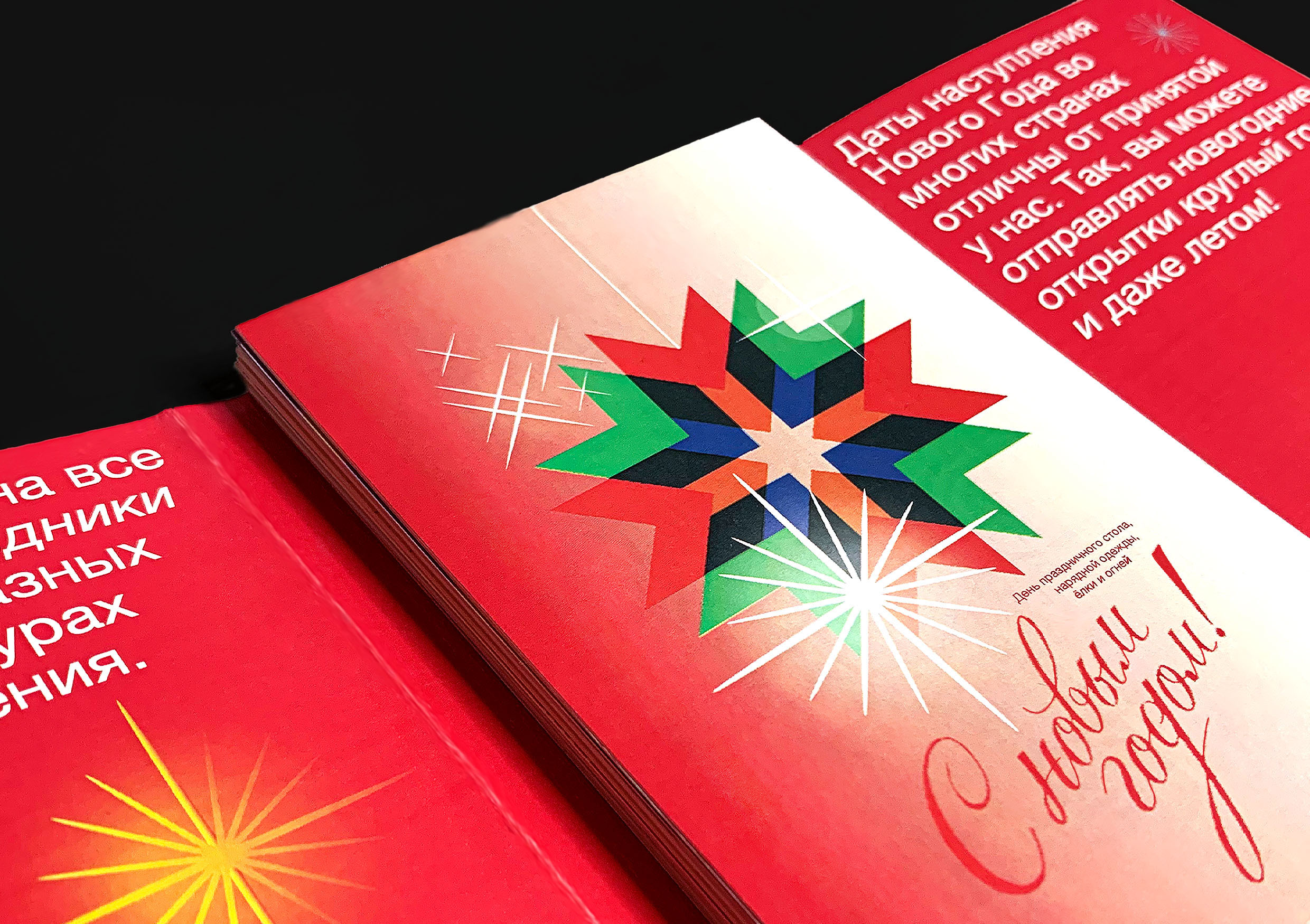 Дизайн новогодних календарных открыток — Изображение №6 — Иллюстрация, Графика на Dprofile