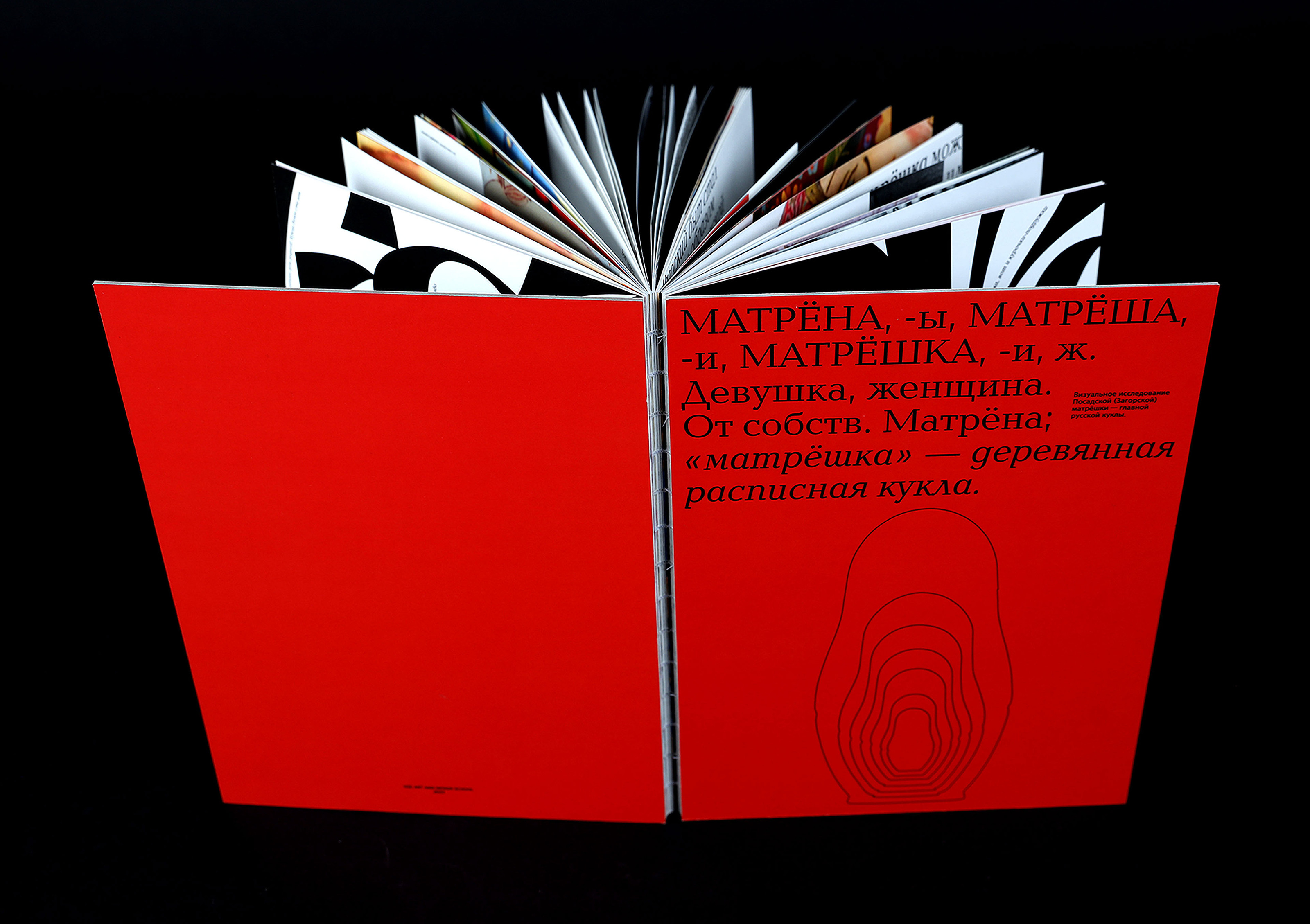 Книга о посадской матрёшке — Изображение №2 — Графика на Dprofile