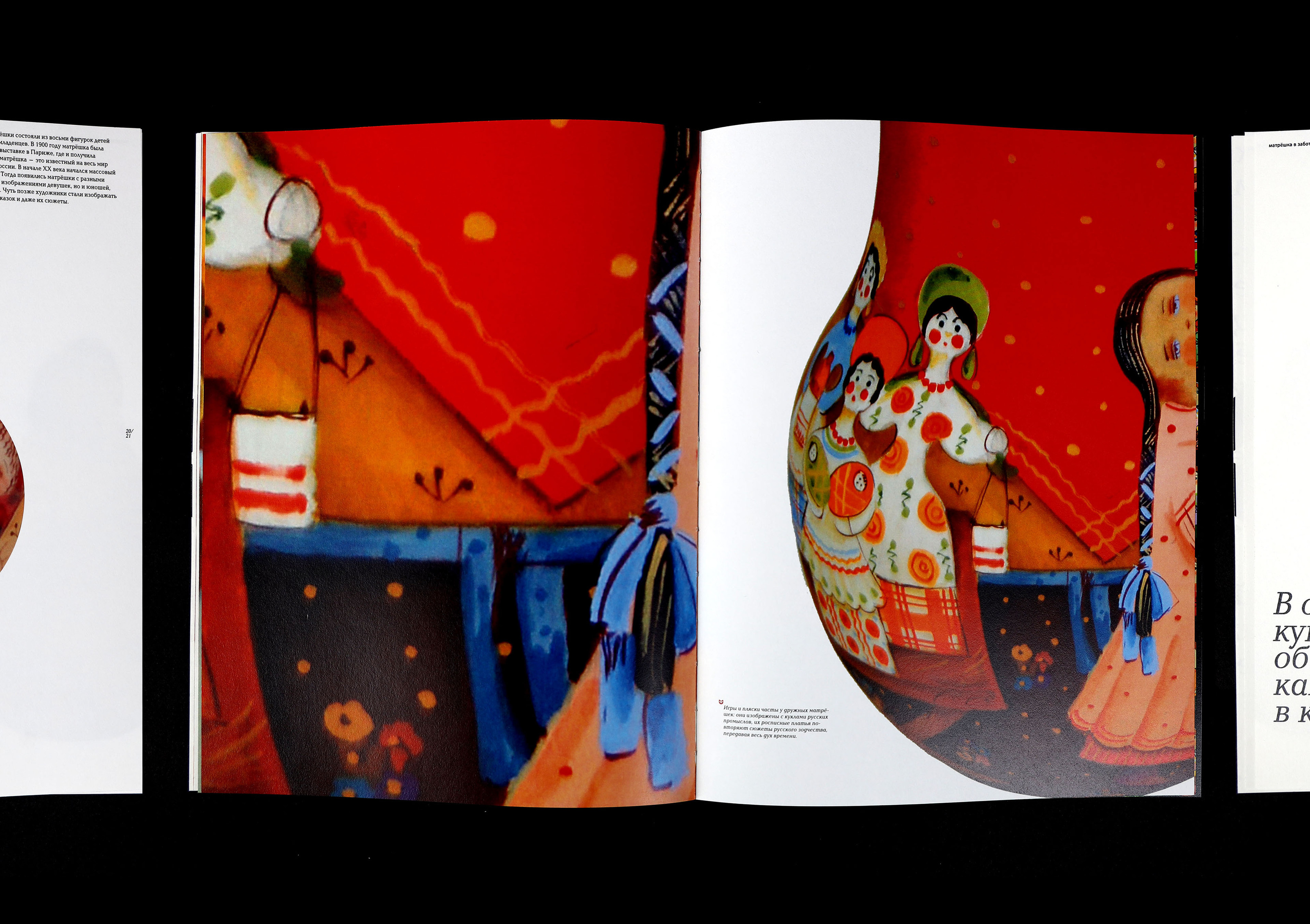 Книга о посадской матрёшке — Изображение №6 — Графика на Dprofile