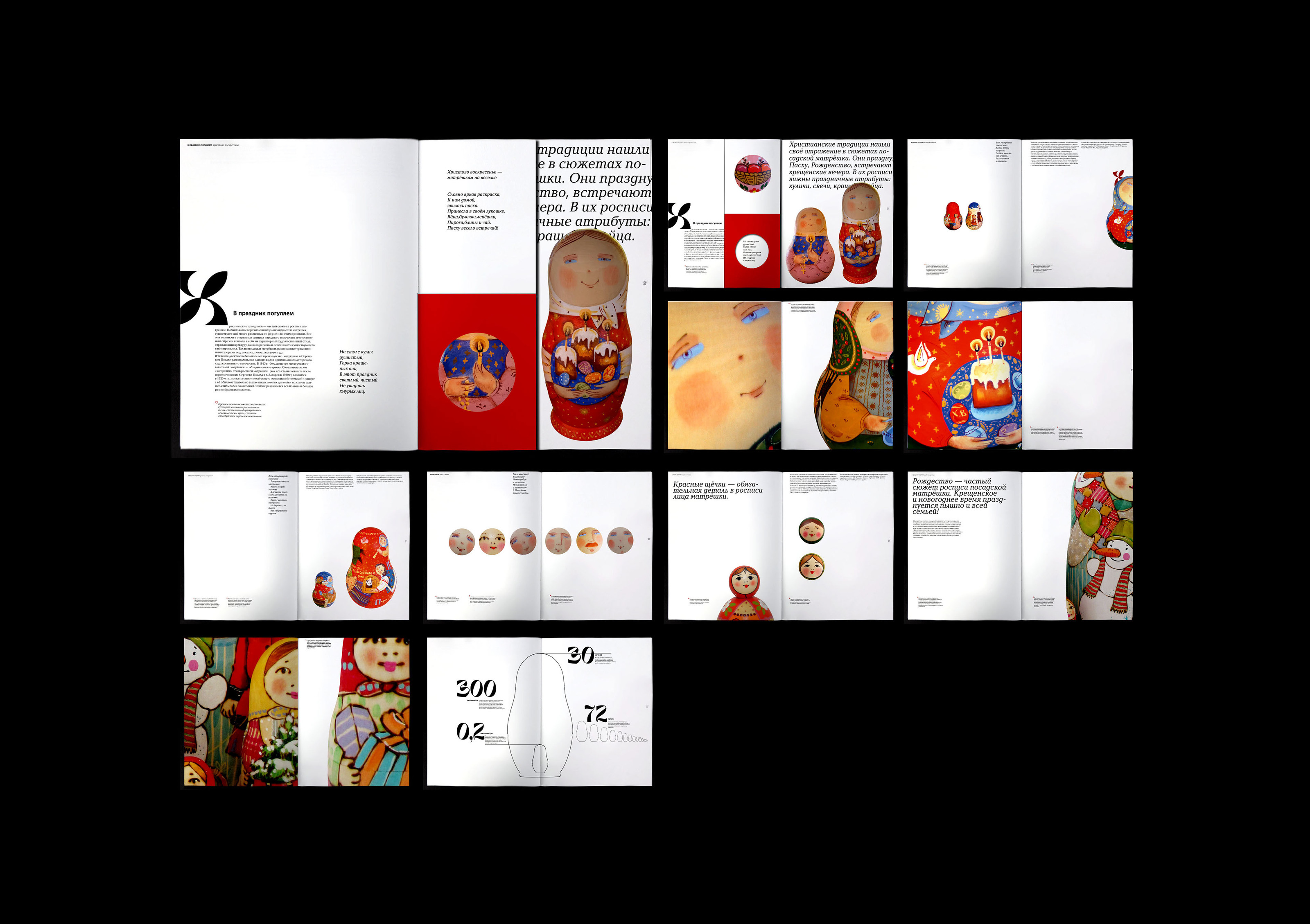 Книга о посадской матрёшке — Изображение №13 — Графика на Dprofile