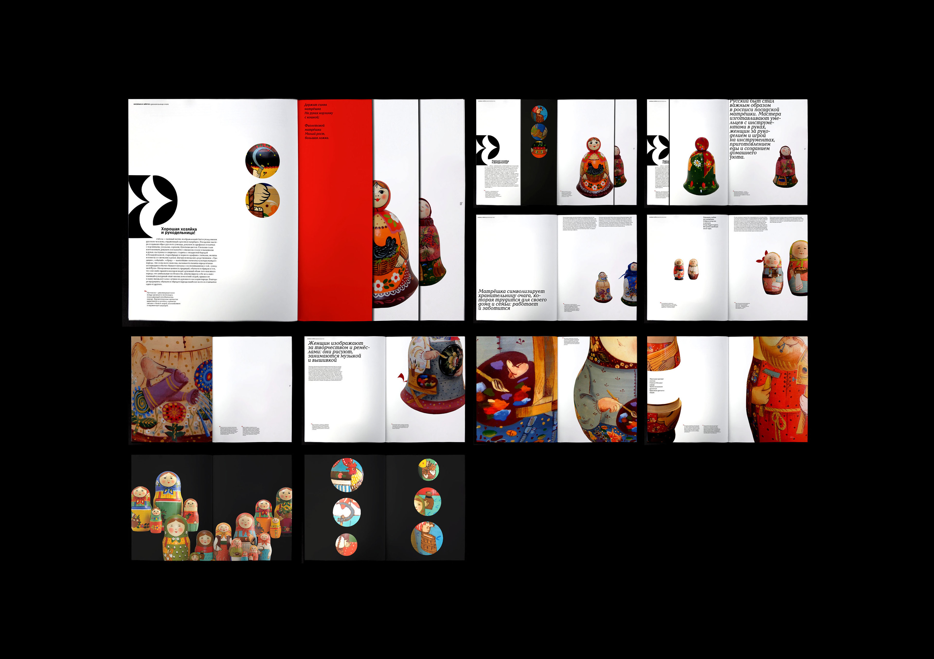 Книга о посадской матрёшке — Изображение №12 — Графика на Dprofile