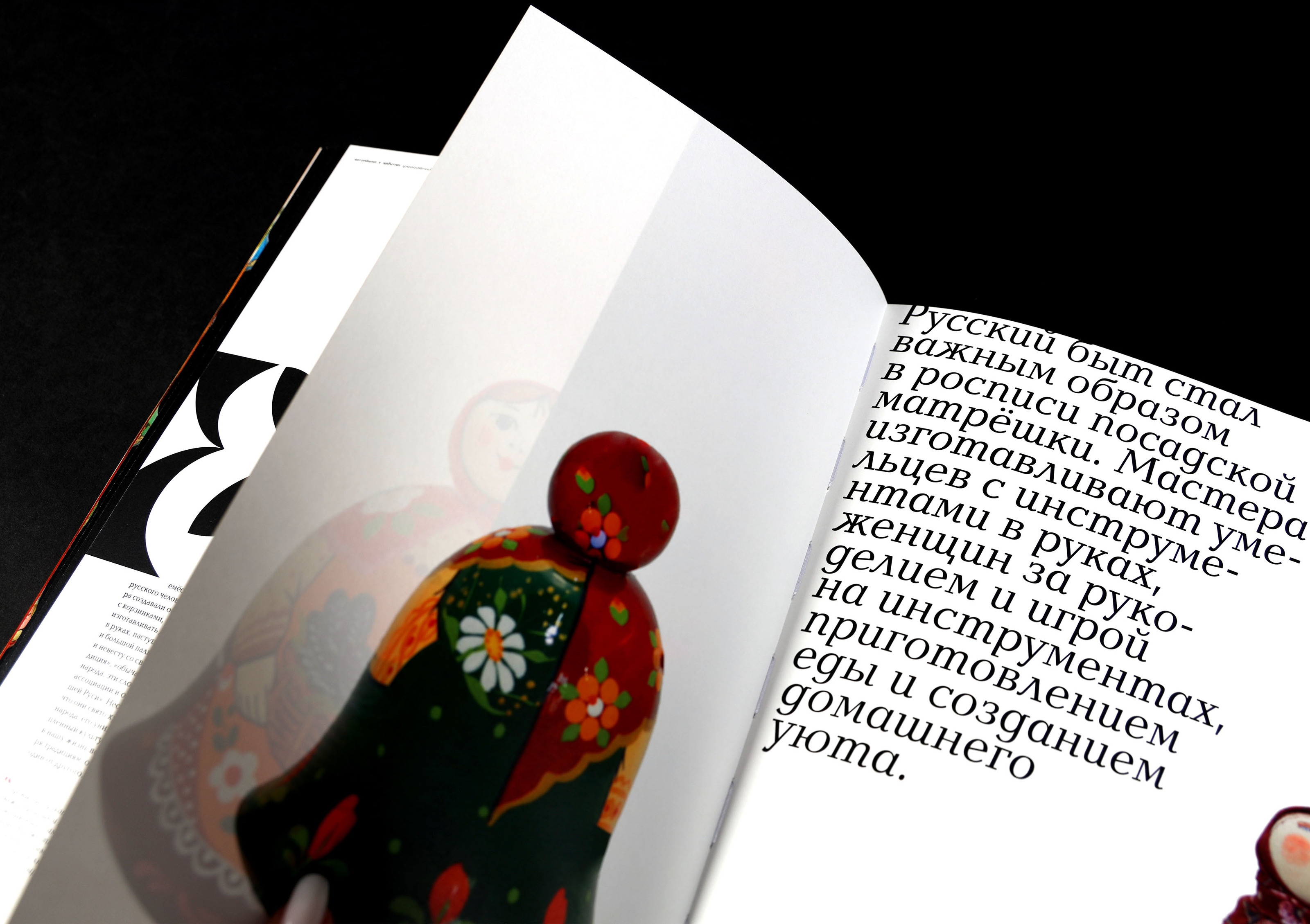 Книга о посадской матрёшке — Изображение №7 — Графика на Dprofile