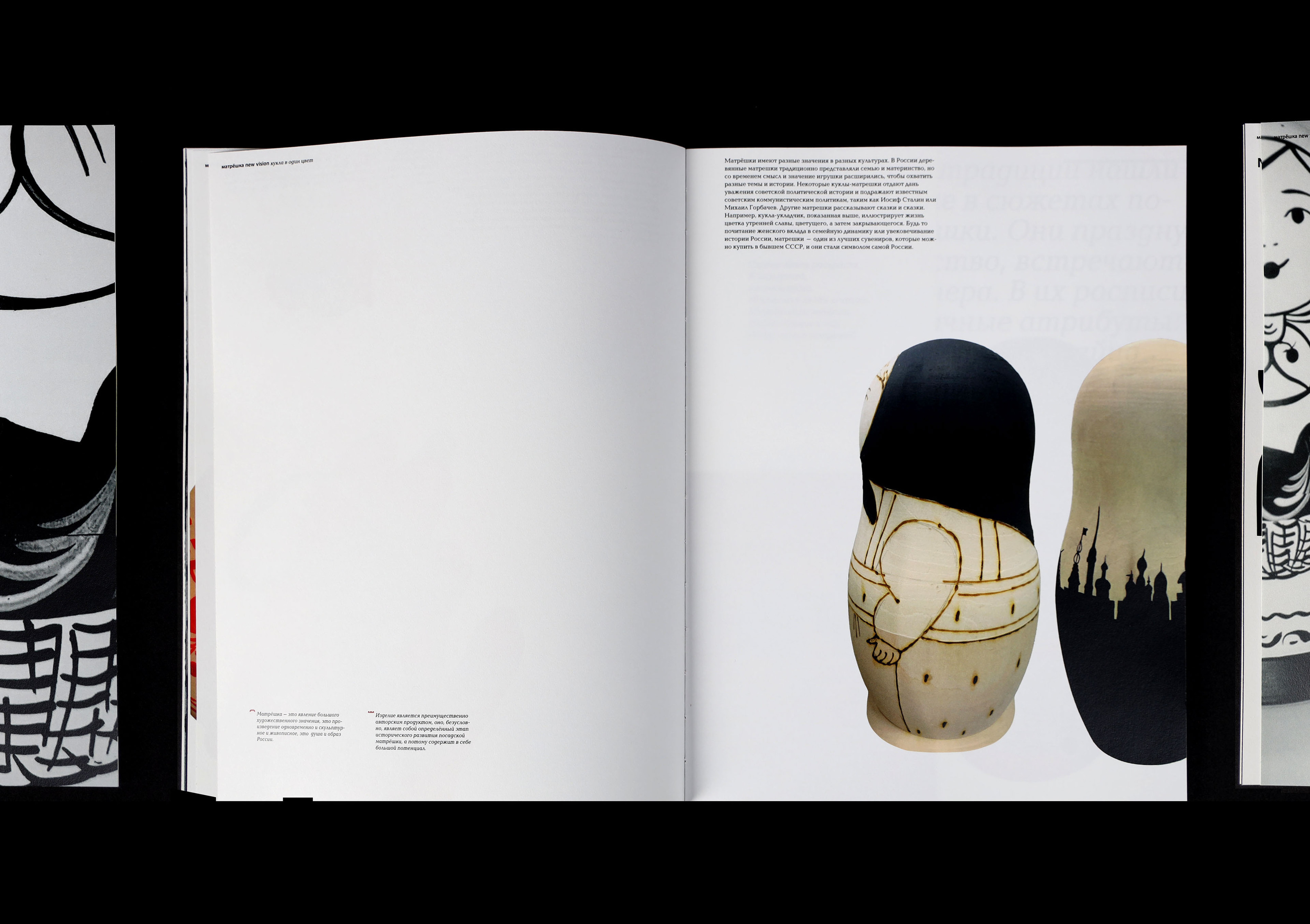 Книга о посадской матрёшке — Изображение №3 — Графика на Dprofile
