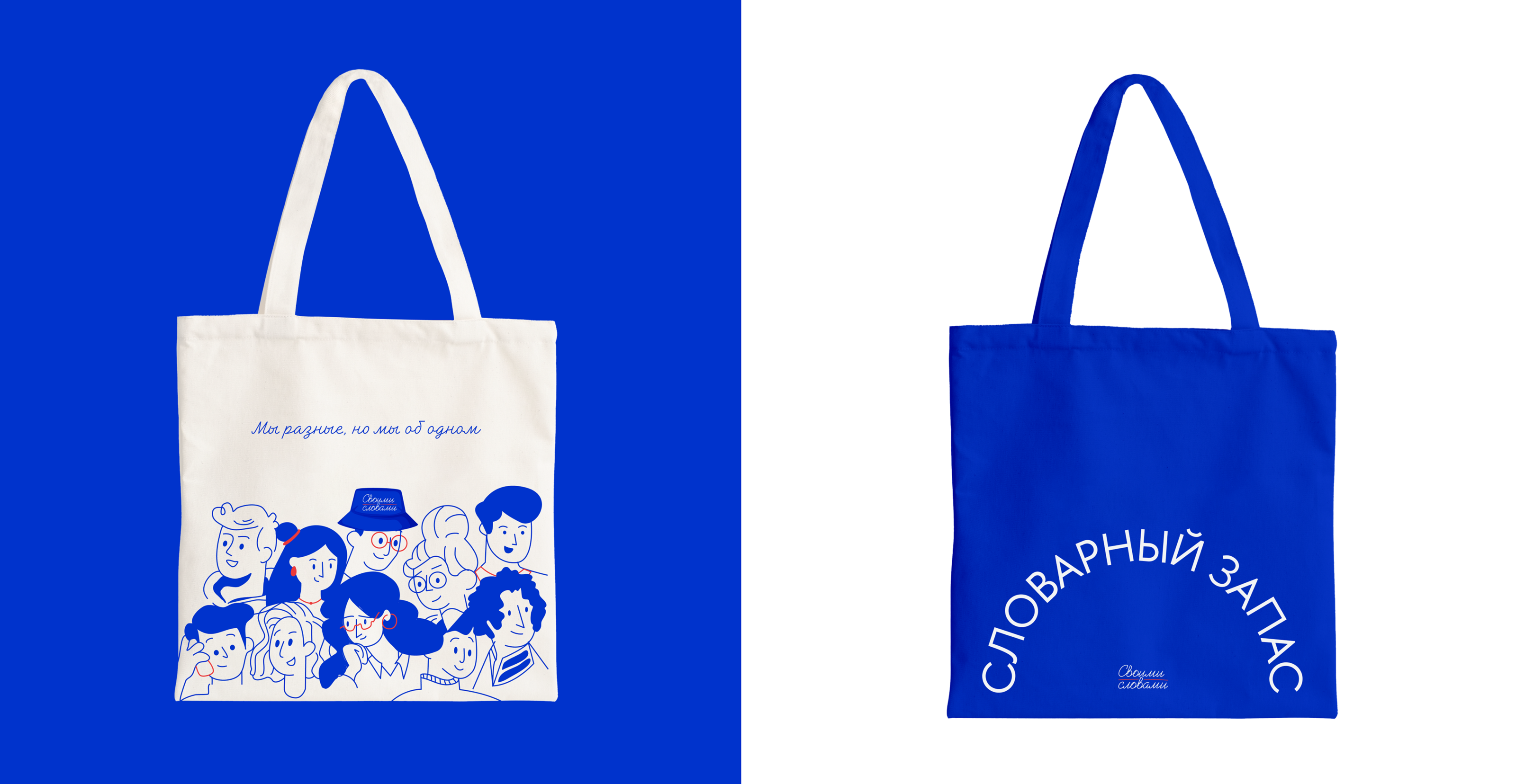 Мерч и оформление Суперфинала «Своими Словами»» — Изображение №10 — Брендинг, Иллюстрация на Dprofile