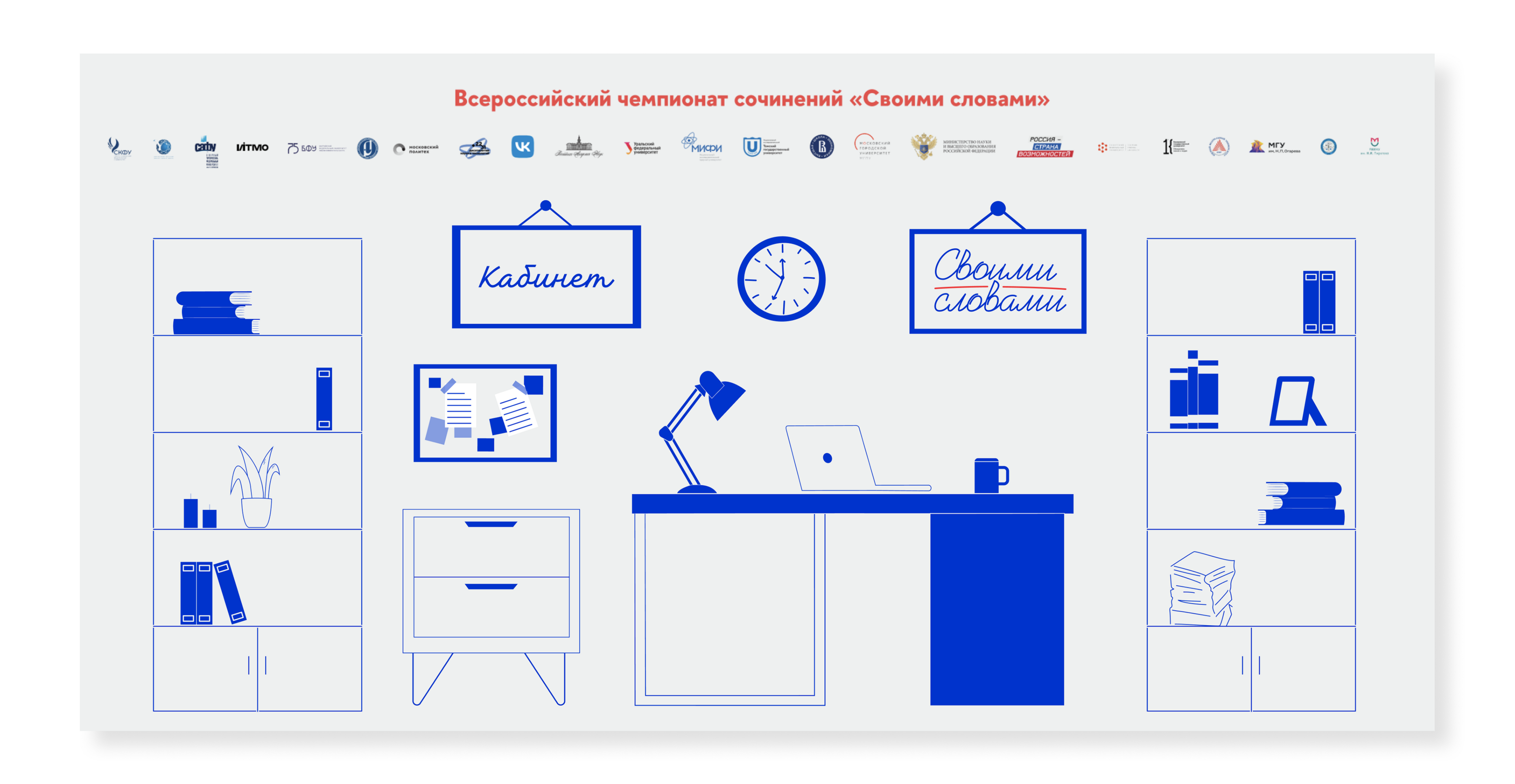 Мерч и оформление Суперфинала «Своими Словами»» — Изображение №15 — Брендинг, Иллюстрация на Dprofile
