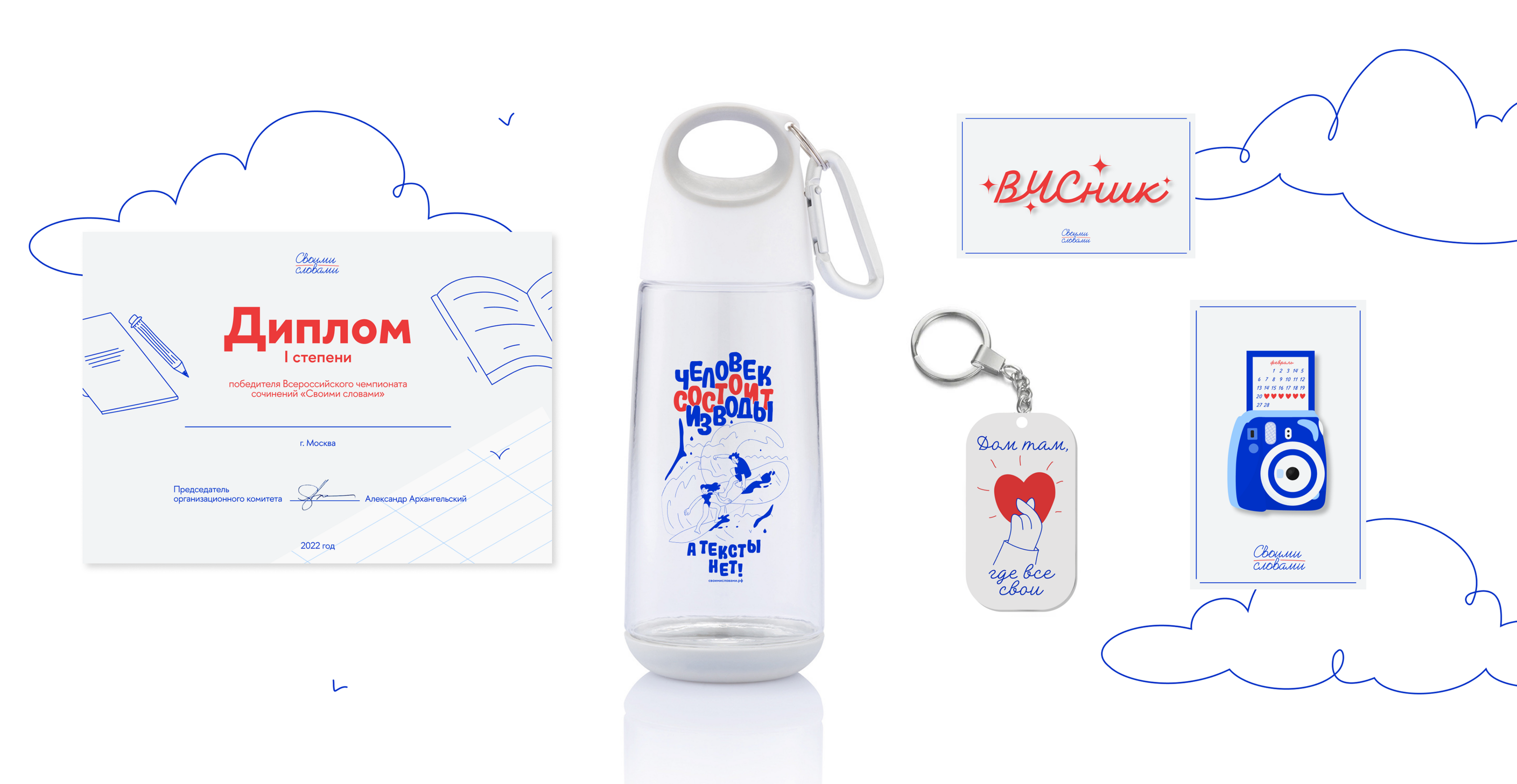 Мерч и оформление Суперфинала «Своими Словами»» — Изображение №22 — Брендинг, Иллюстрация на Dprofile