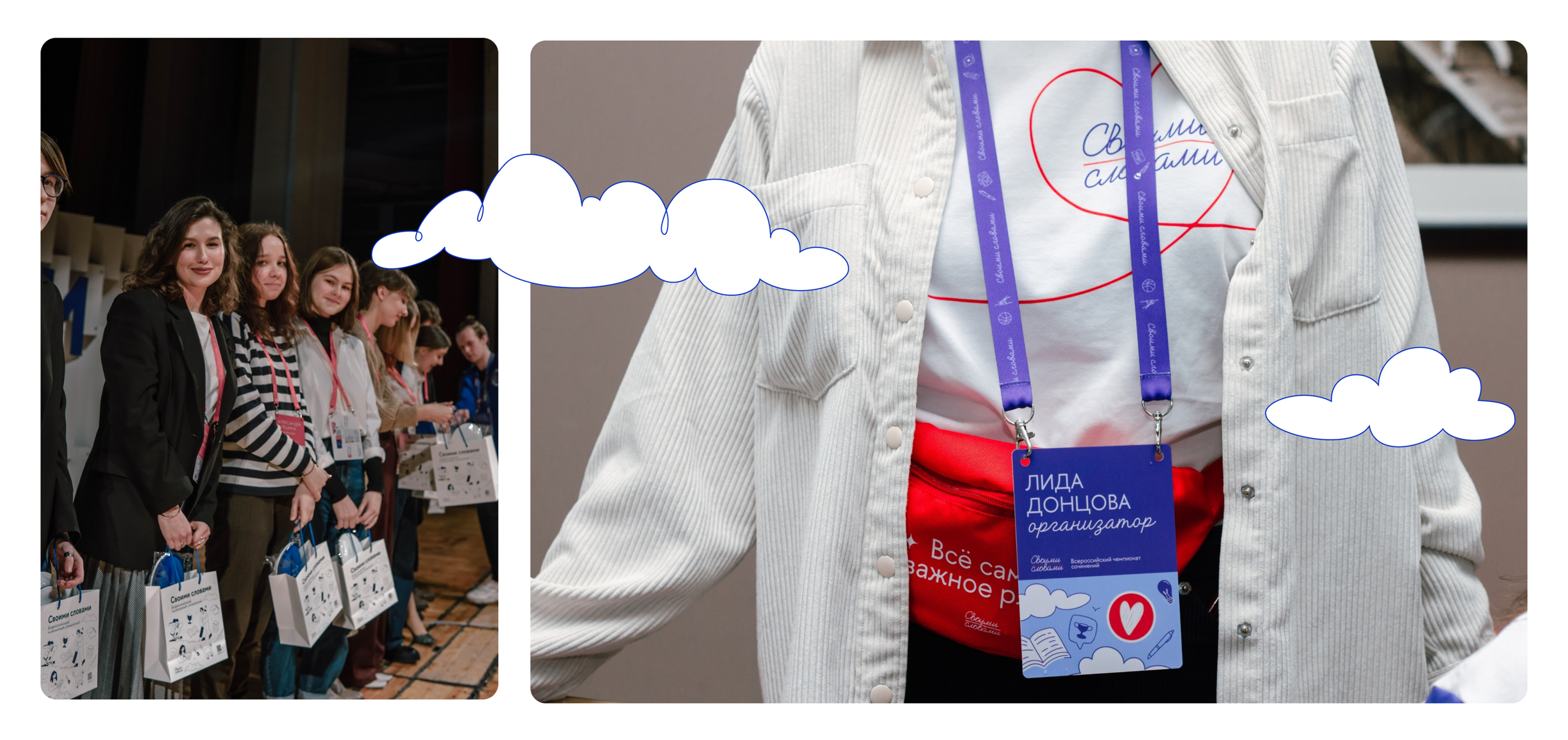 Мерч и оформление Суперфинала «Своими Словами»» — Изображение №9 — Брендинг, Иллюстрация на Dprofile