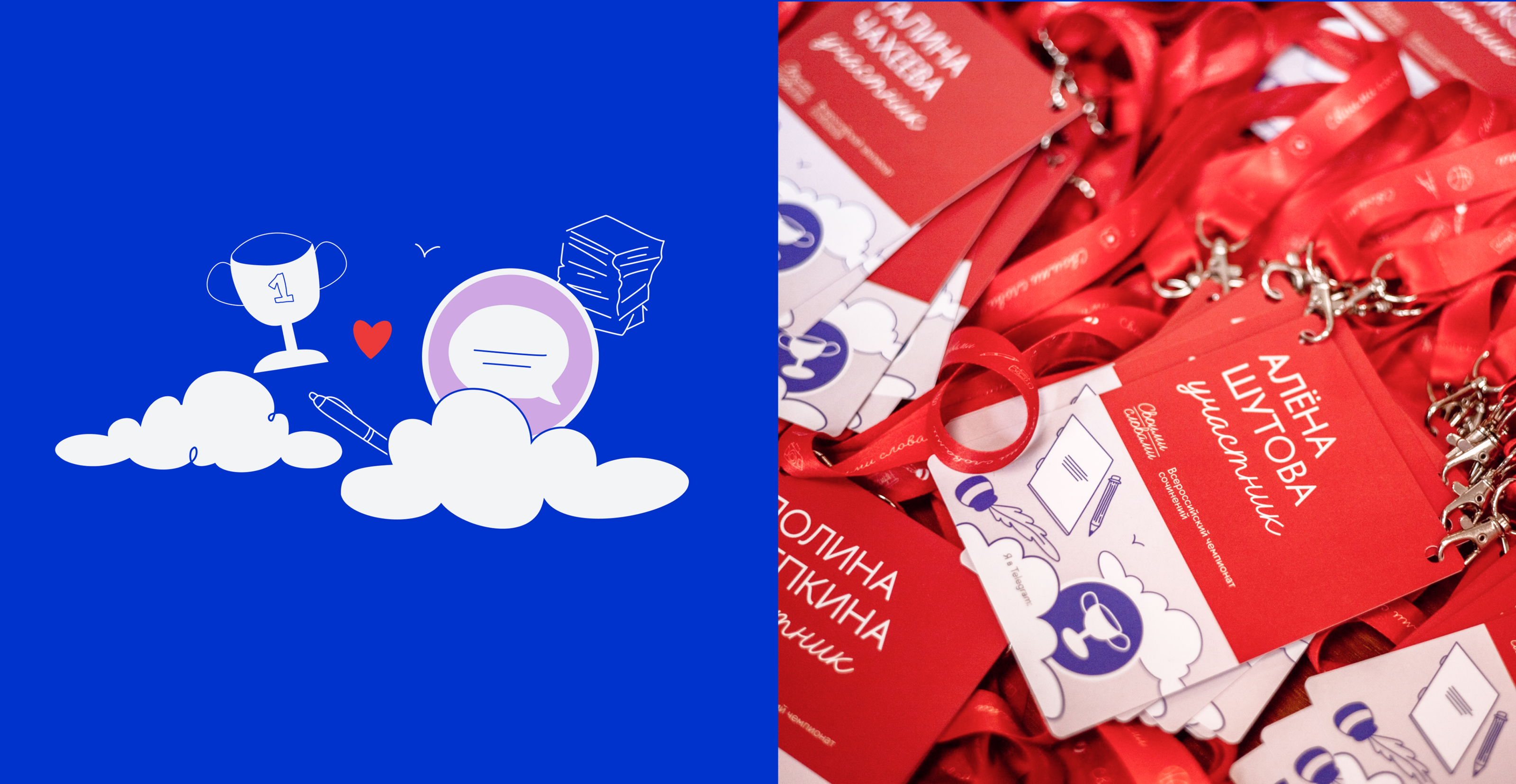 Мерч и оформление Суперфинала «Своими Словами»» — Изображение №5 — Брендинг, Иллюстрация на Dprofile