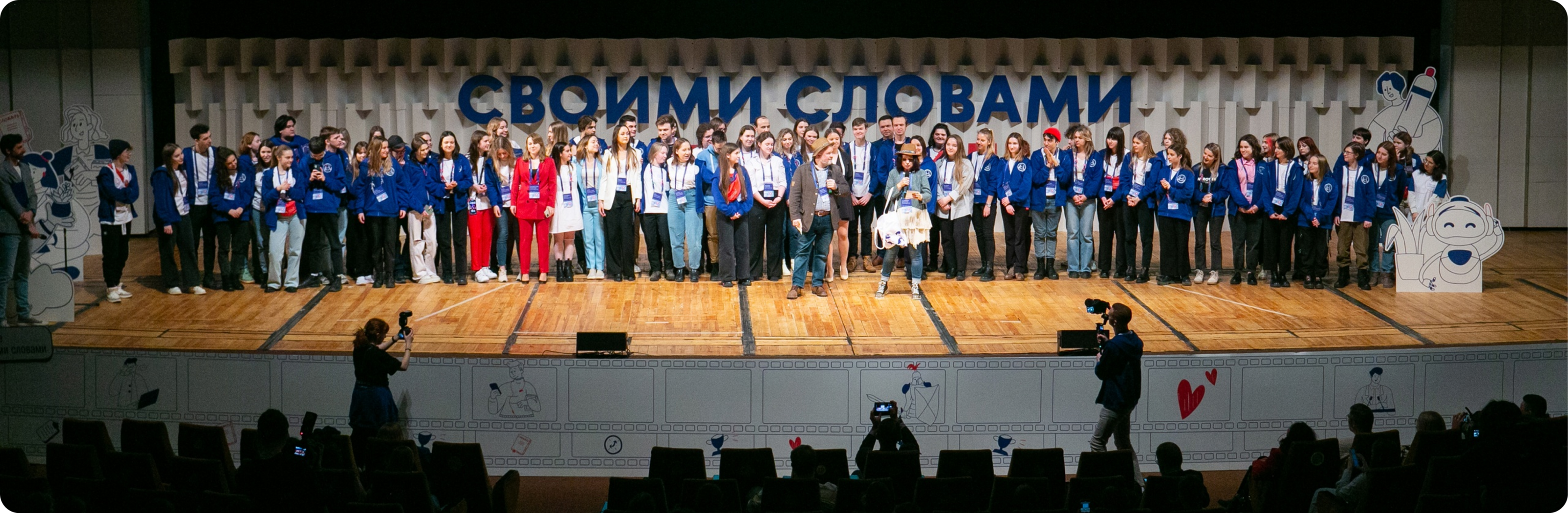 Мерч и оформление Суперфинала «Своими Словами»» — Изображение №23 — Брендинг, Иллюстрация на Dprofile