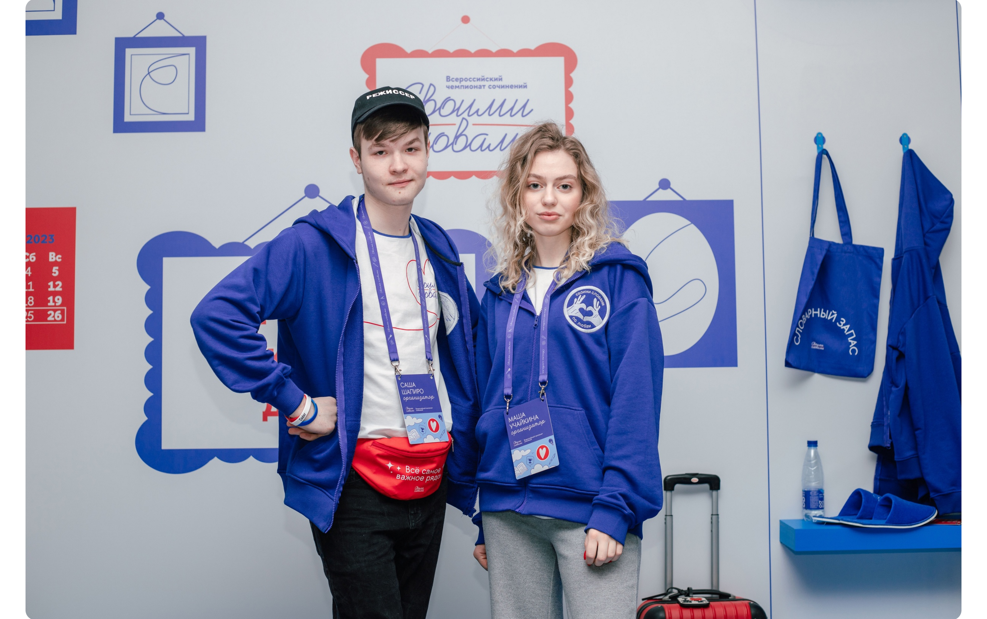 Мерч и оформление Суперфинала «Своими Словами»» — Изображение №7 — Брендинг, Иллюстрация на Dprofile